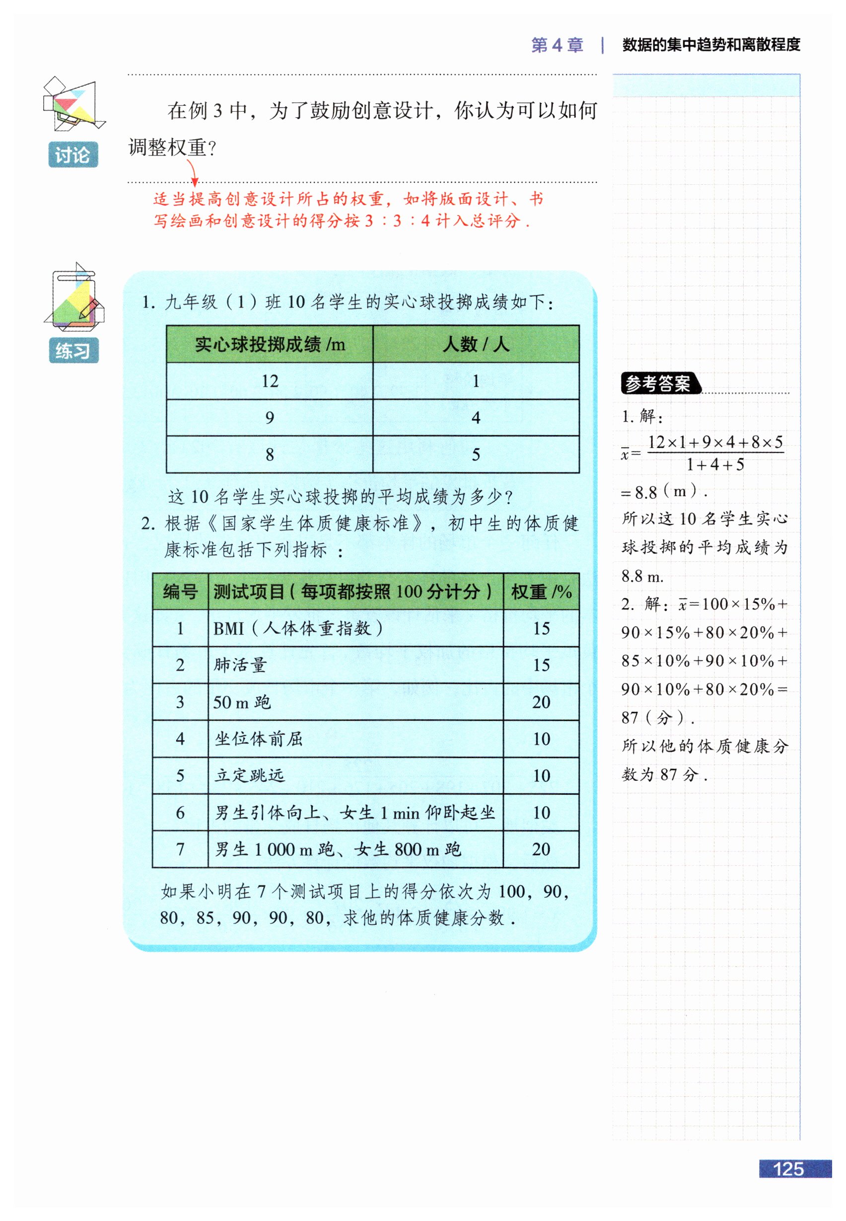 第125页