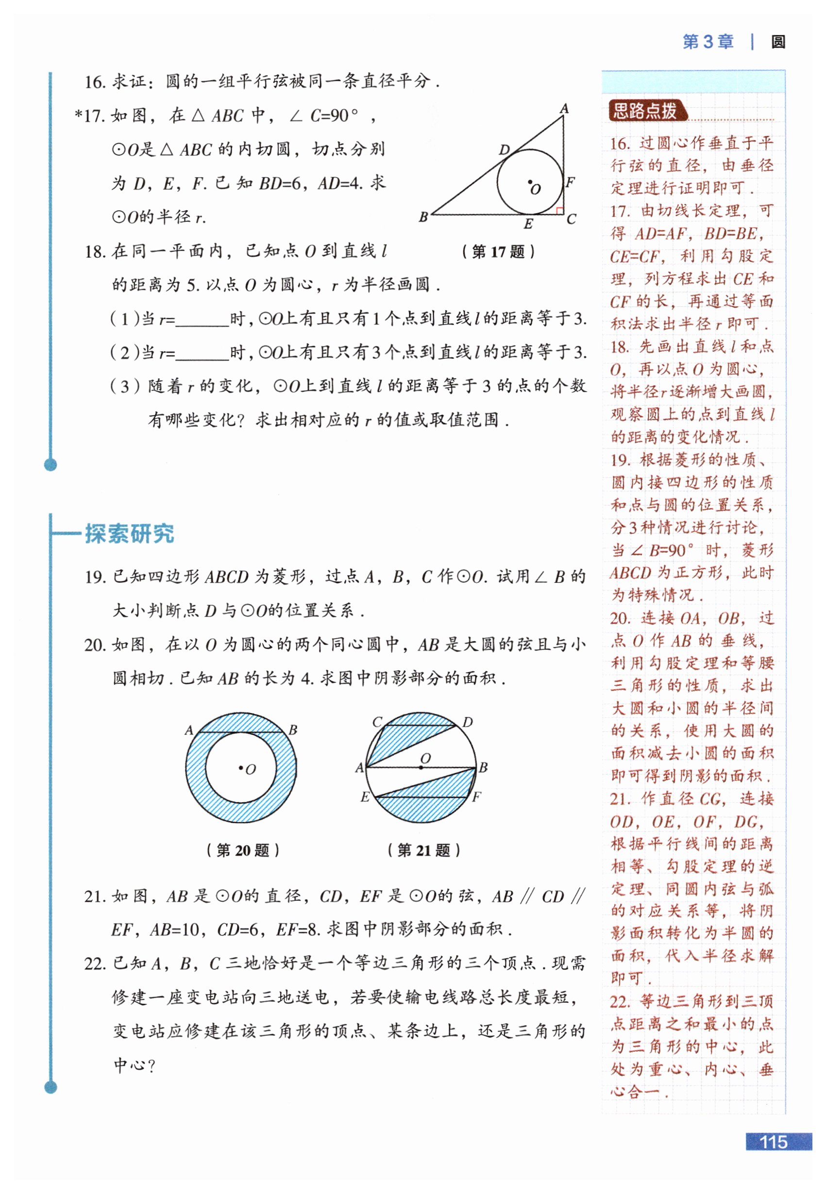 第115页
