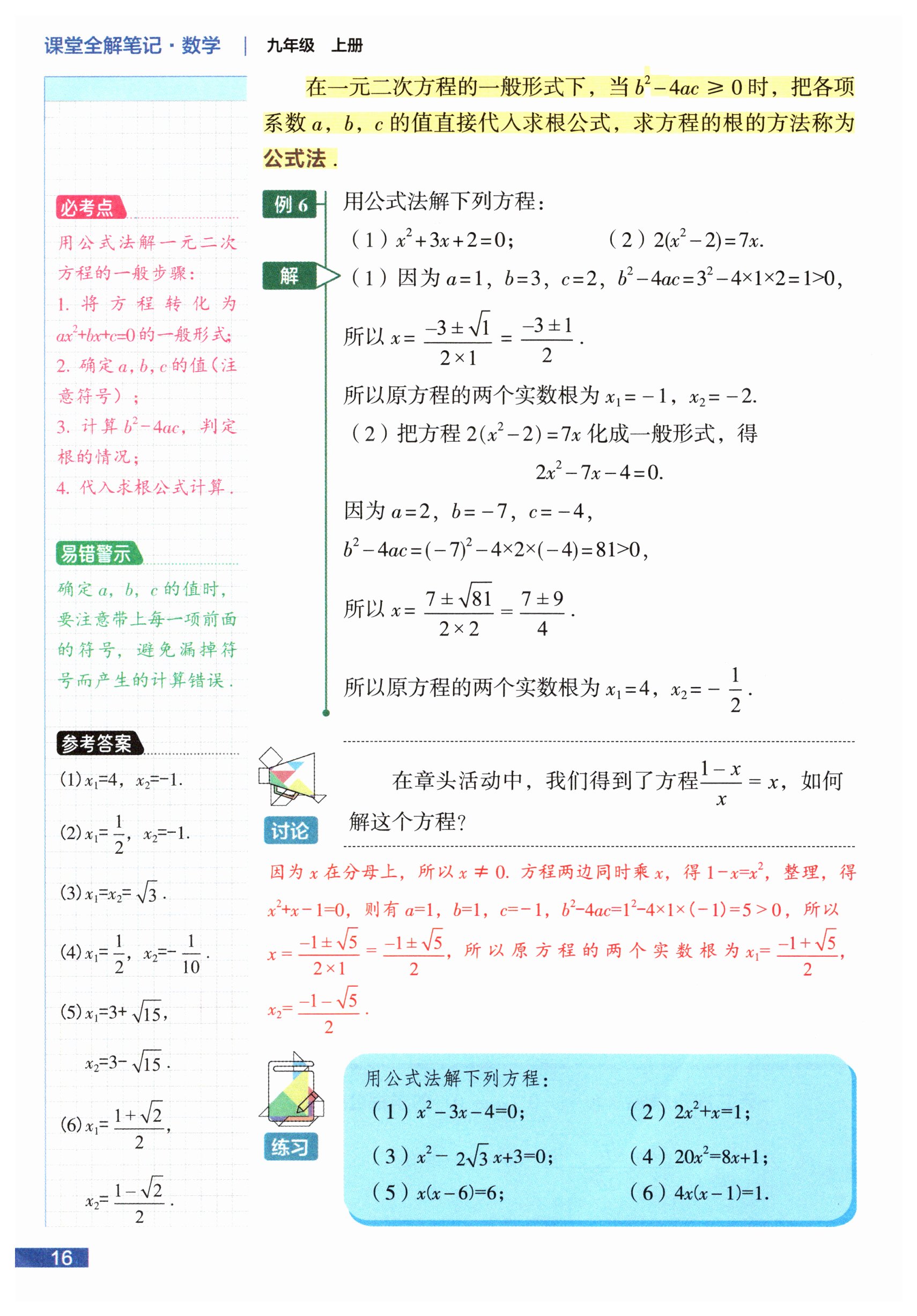 第16页