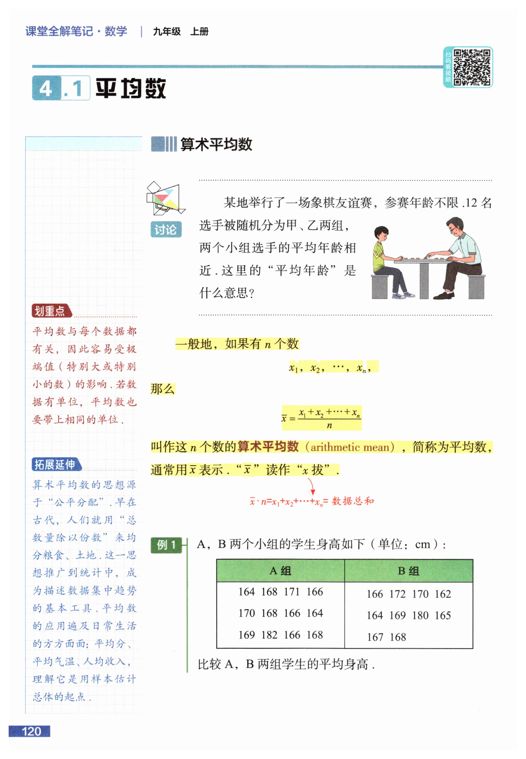 第120页