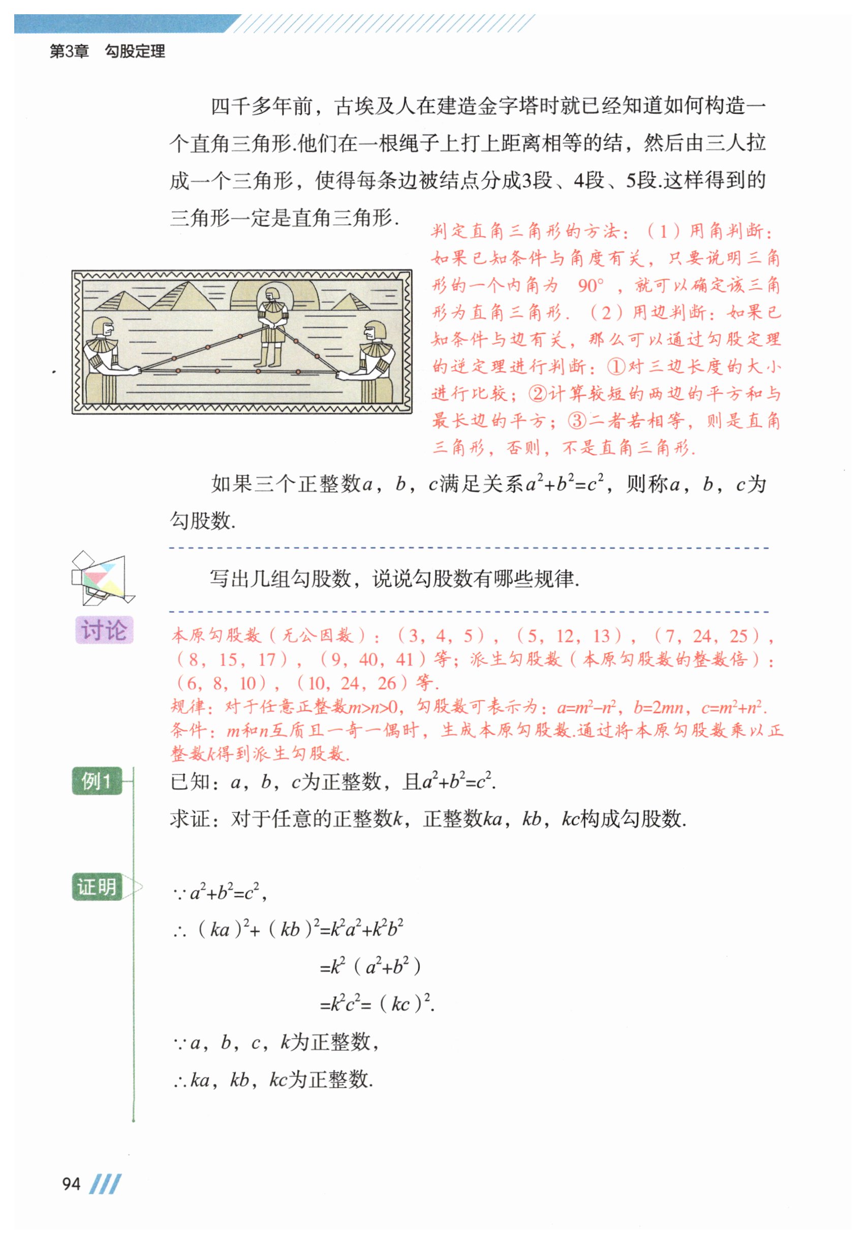 第94页