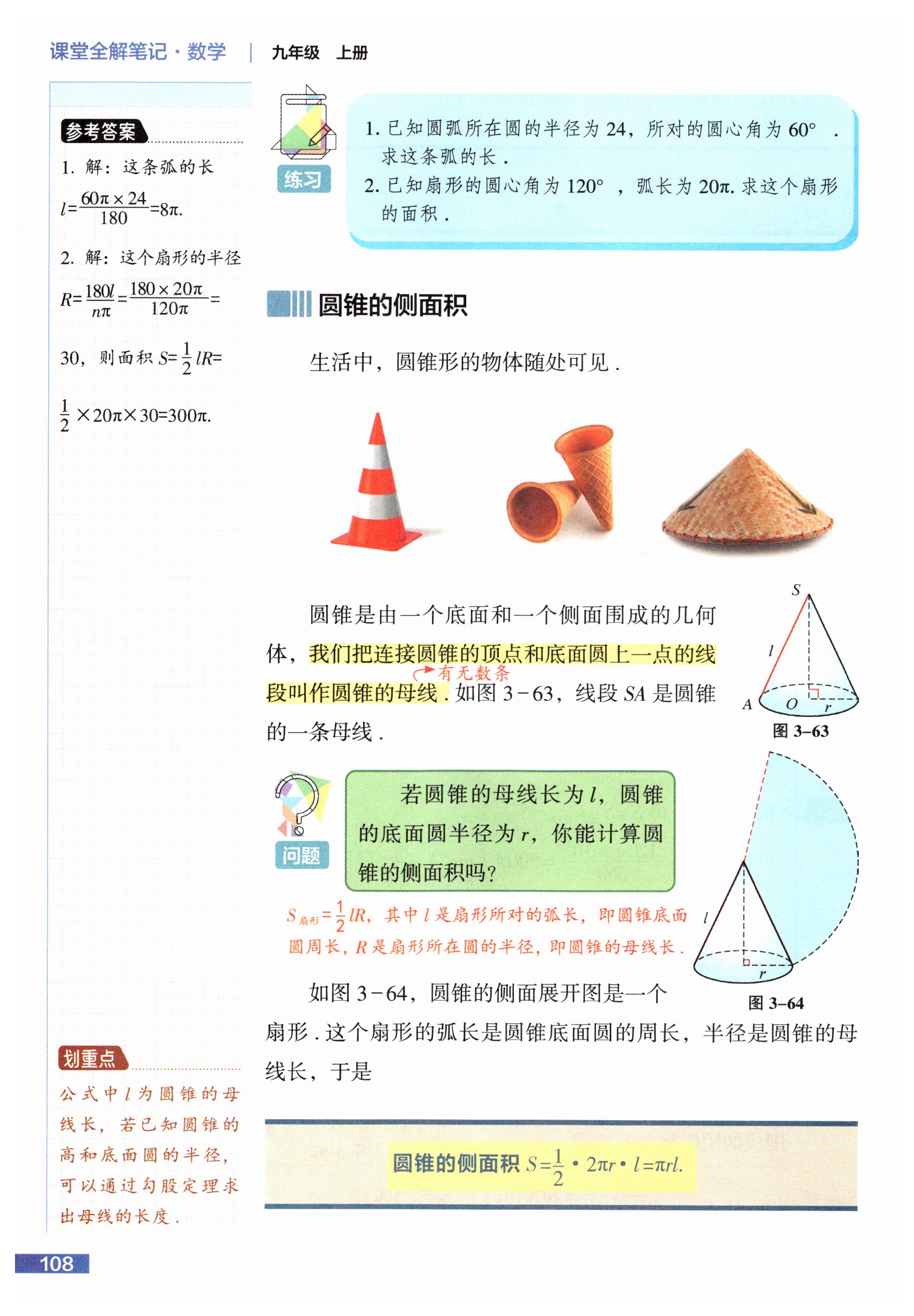 第108页