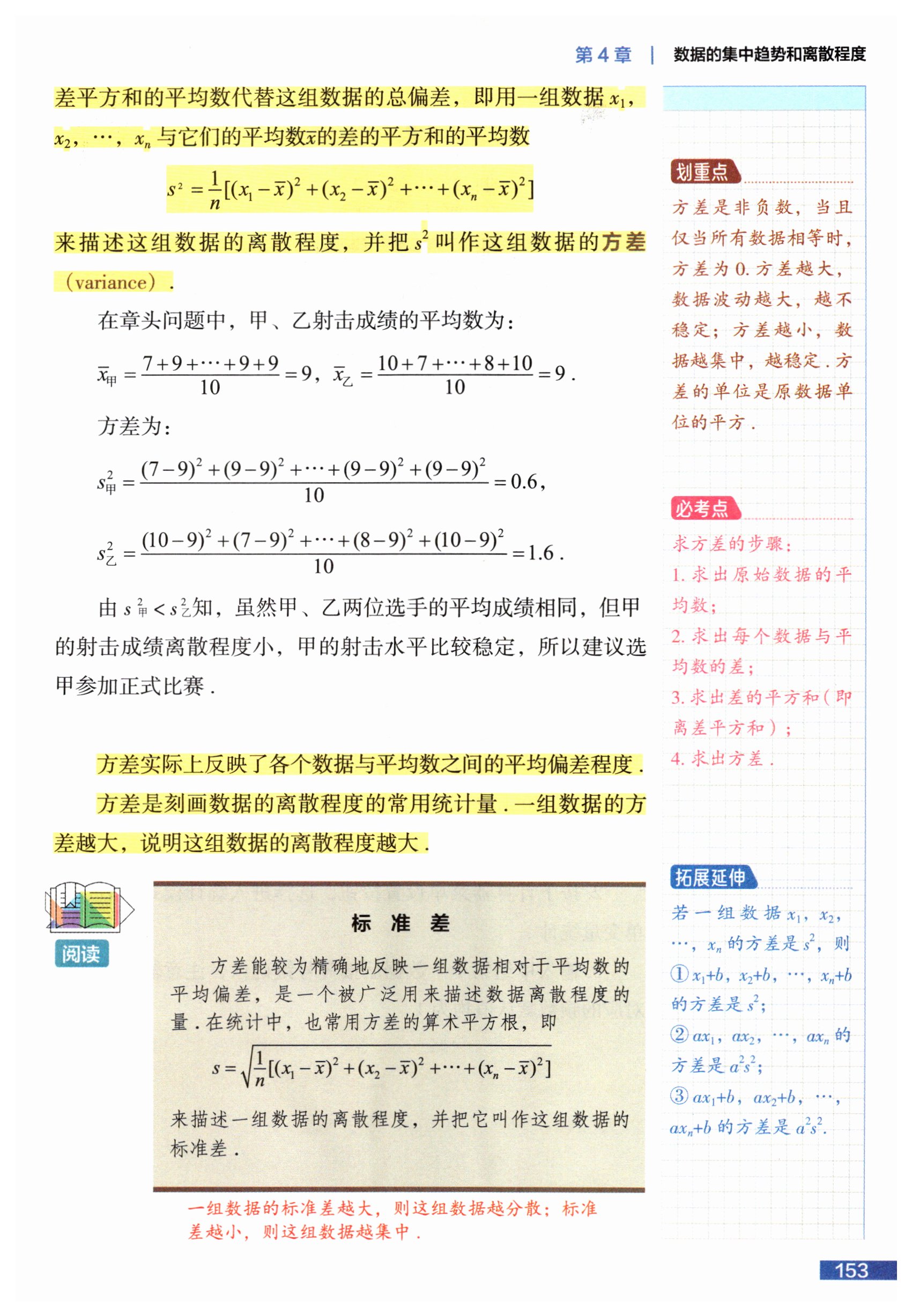第153页