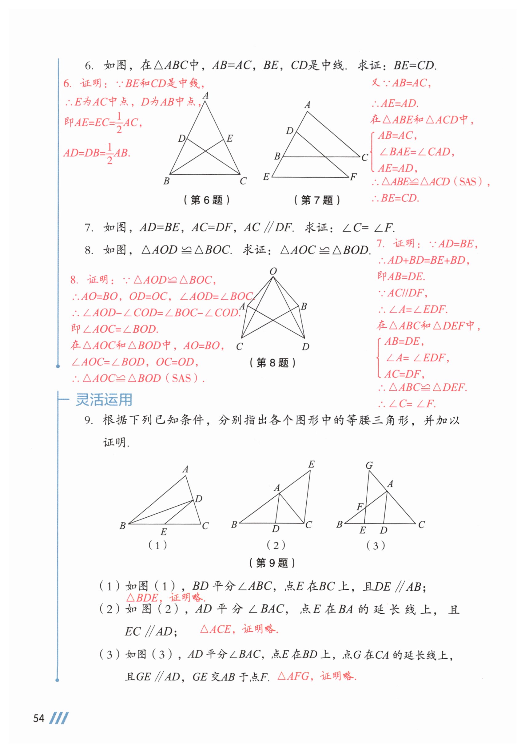 第54页