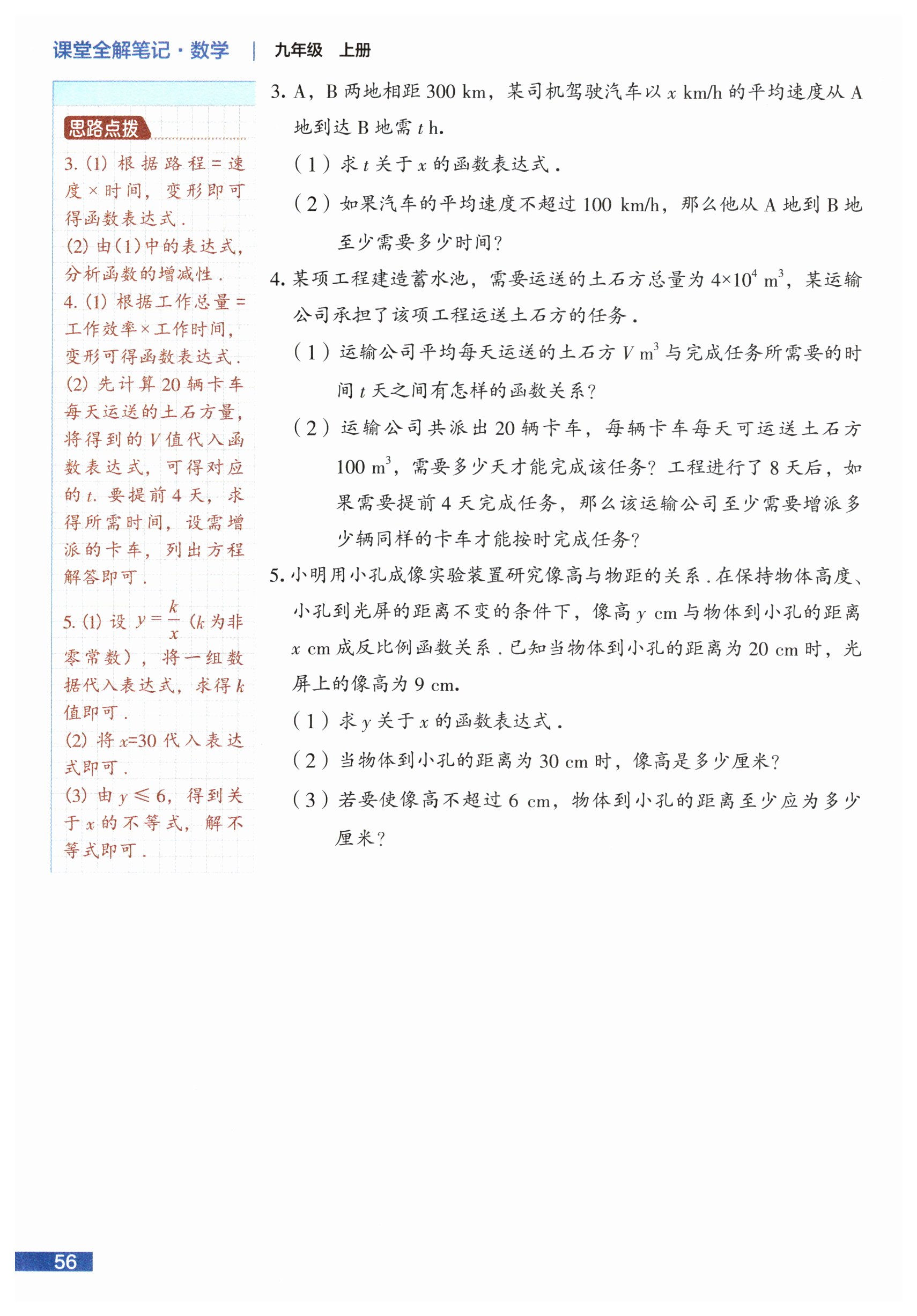 第56页