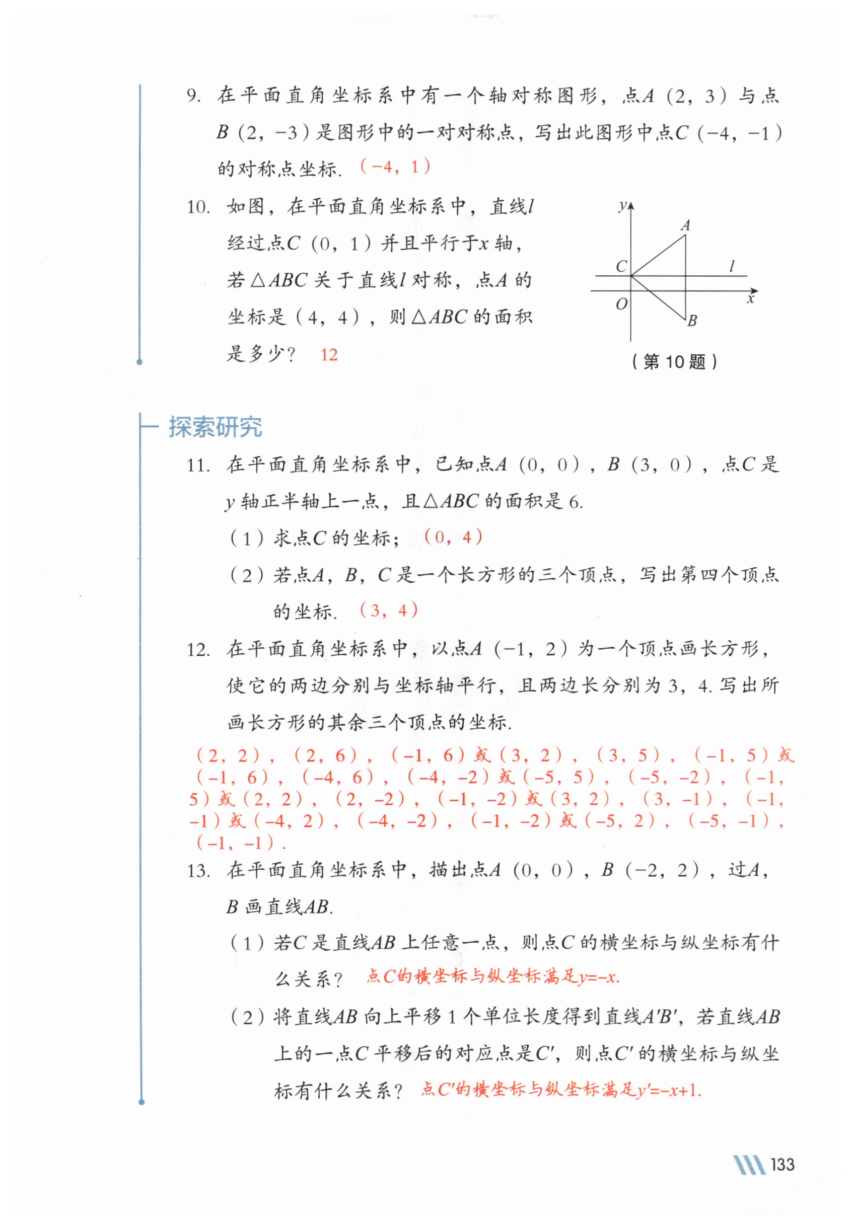 第133页