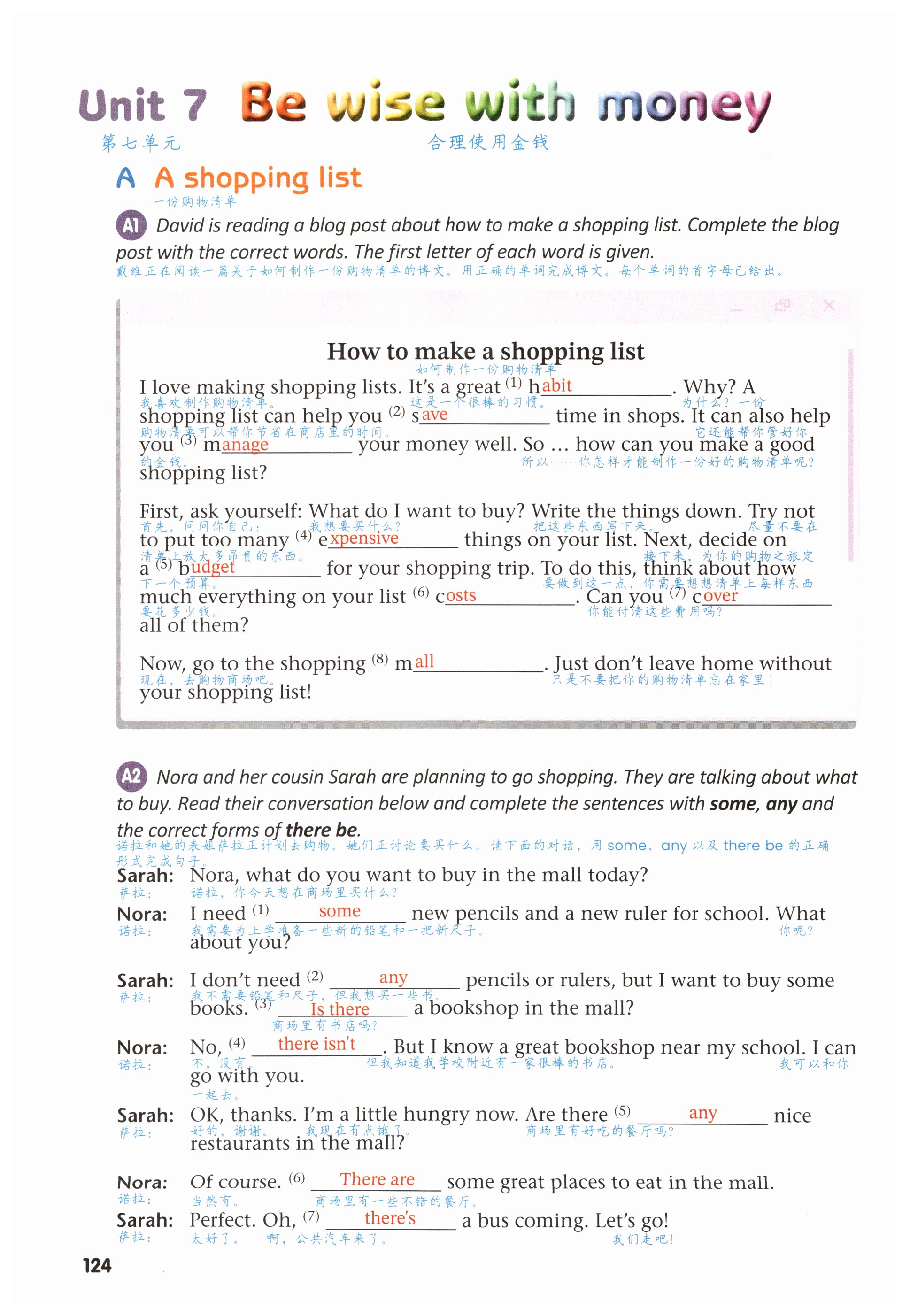 第124页