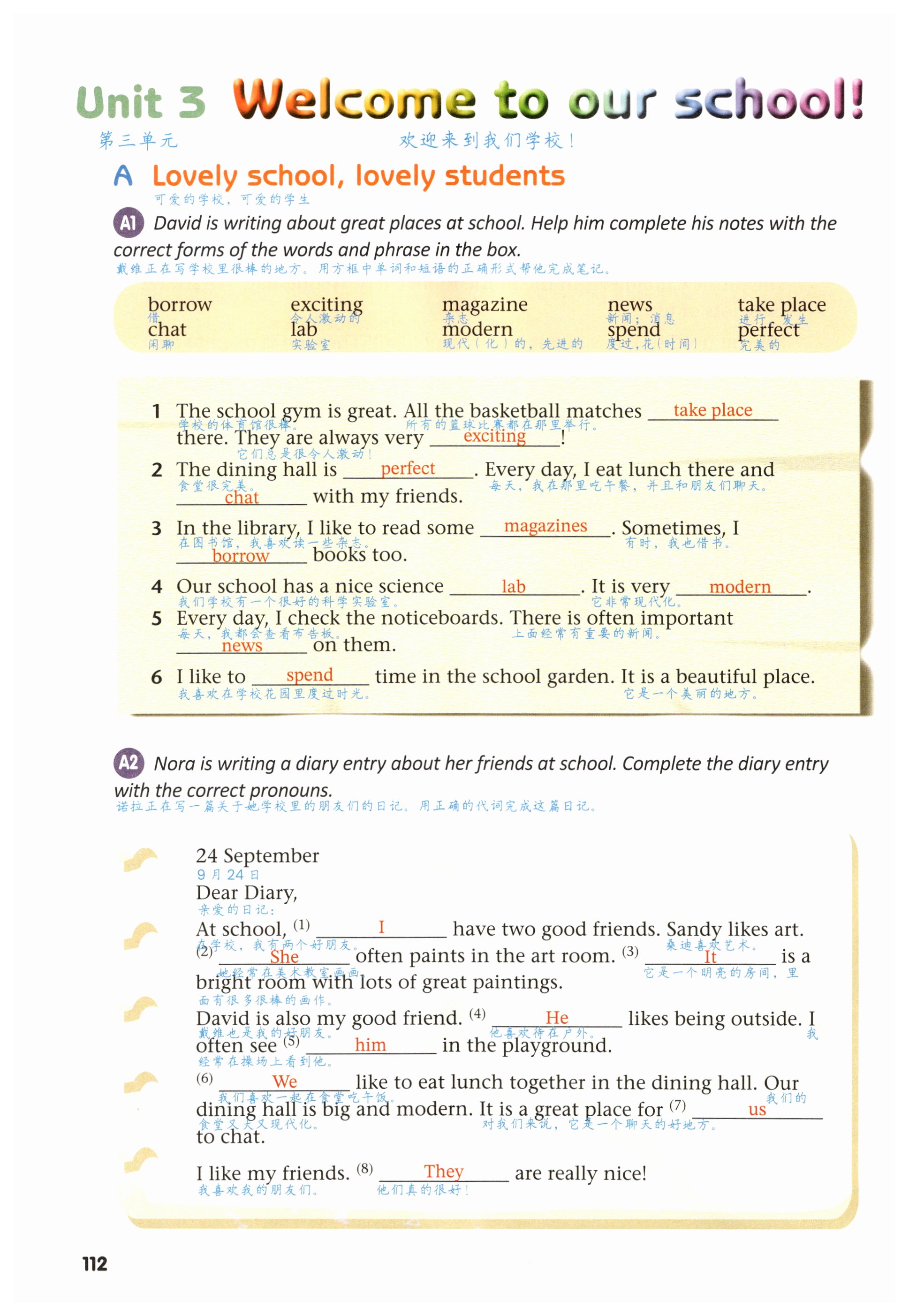 第112页