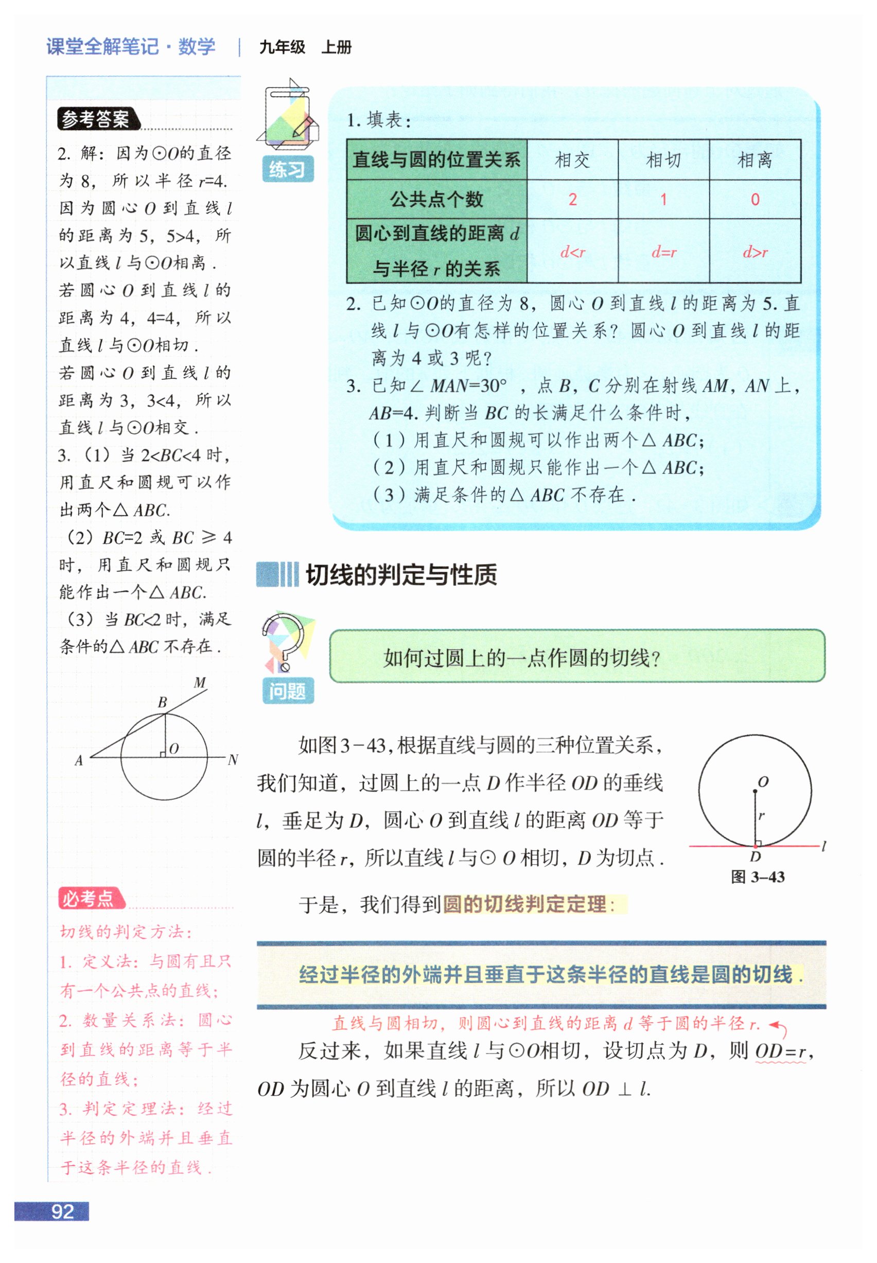 第92页