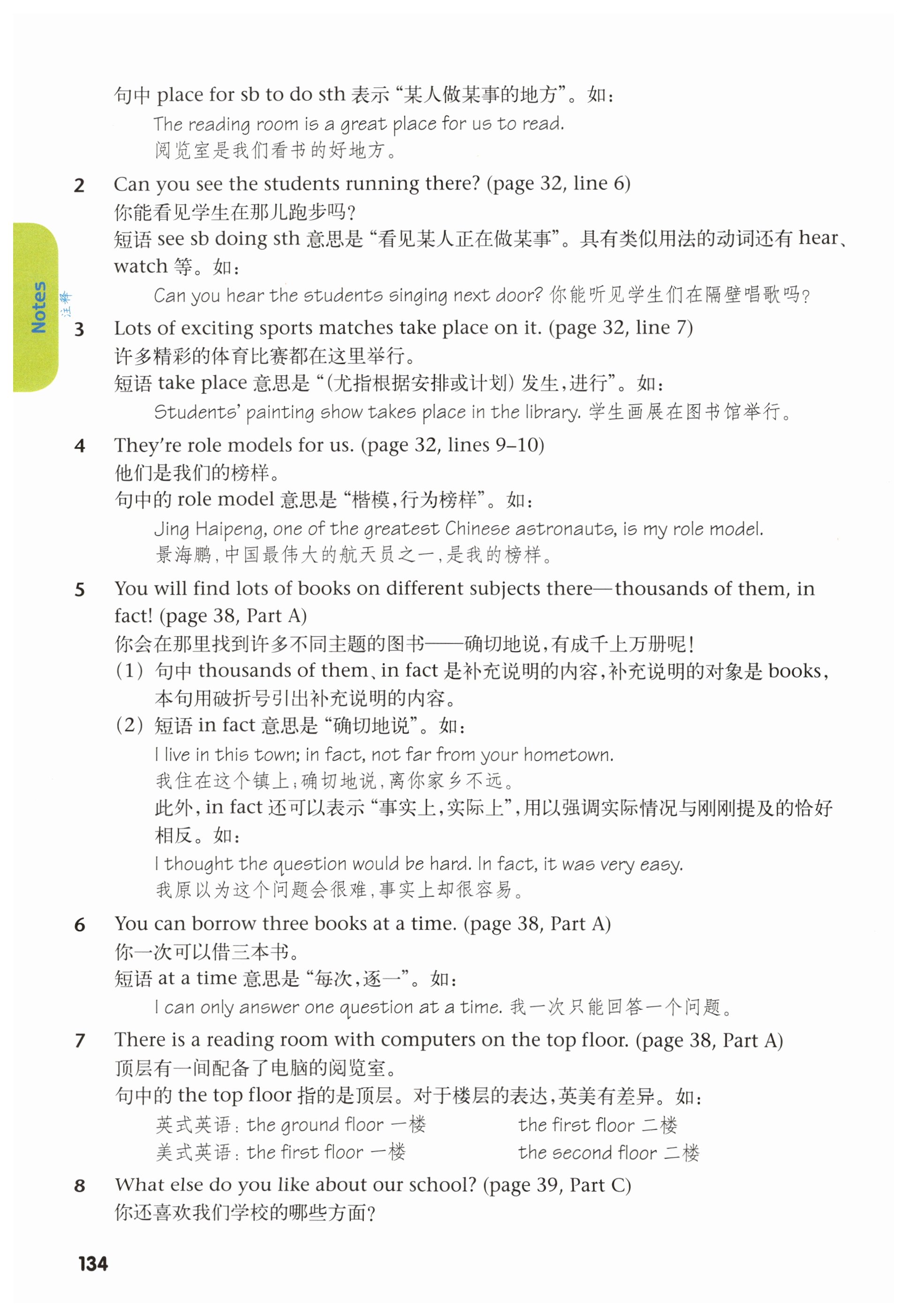 第134页