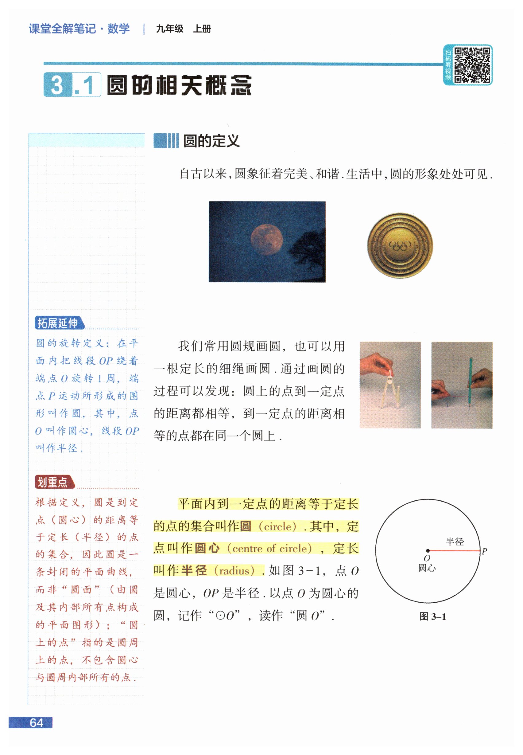 第64页