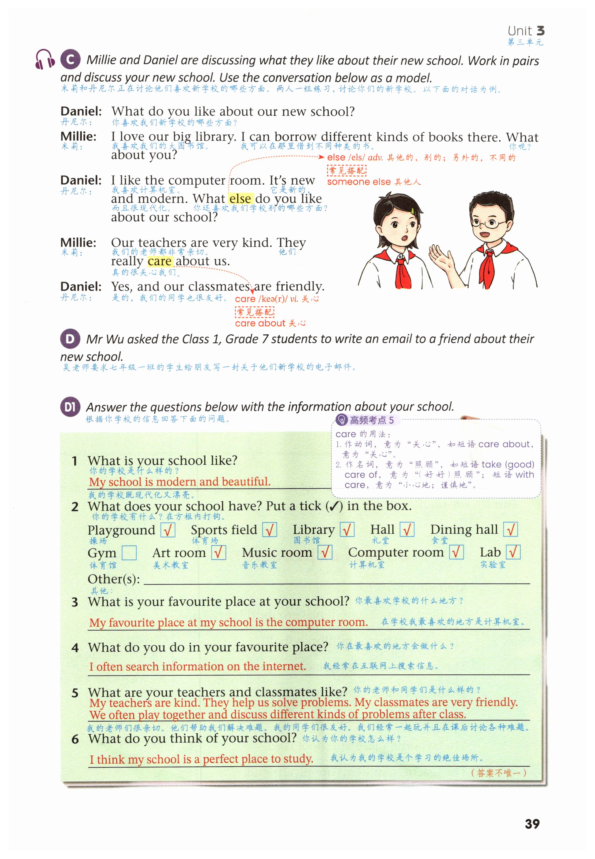 第39页