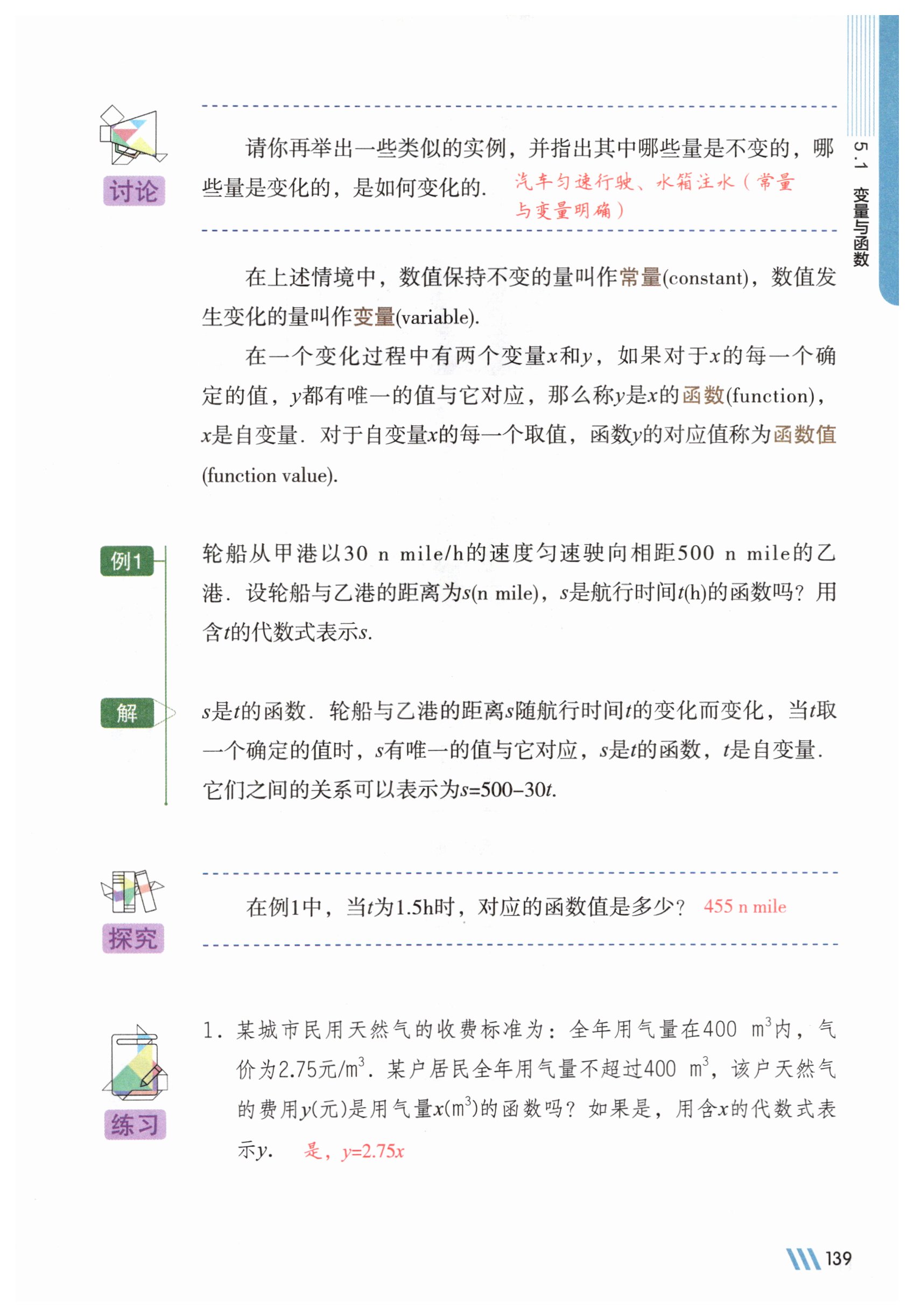 第139页