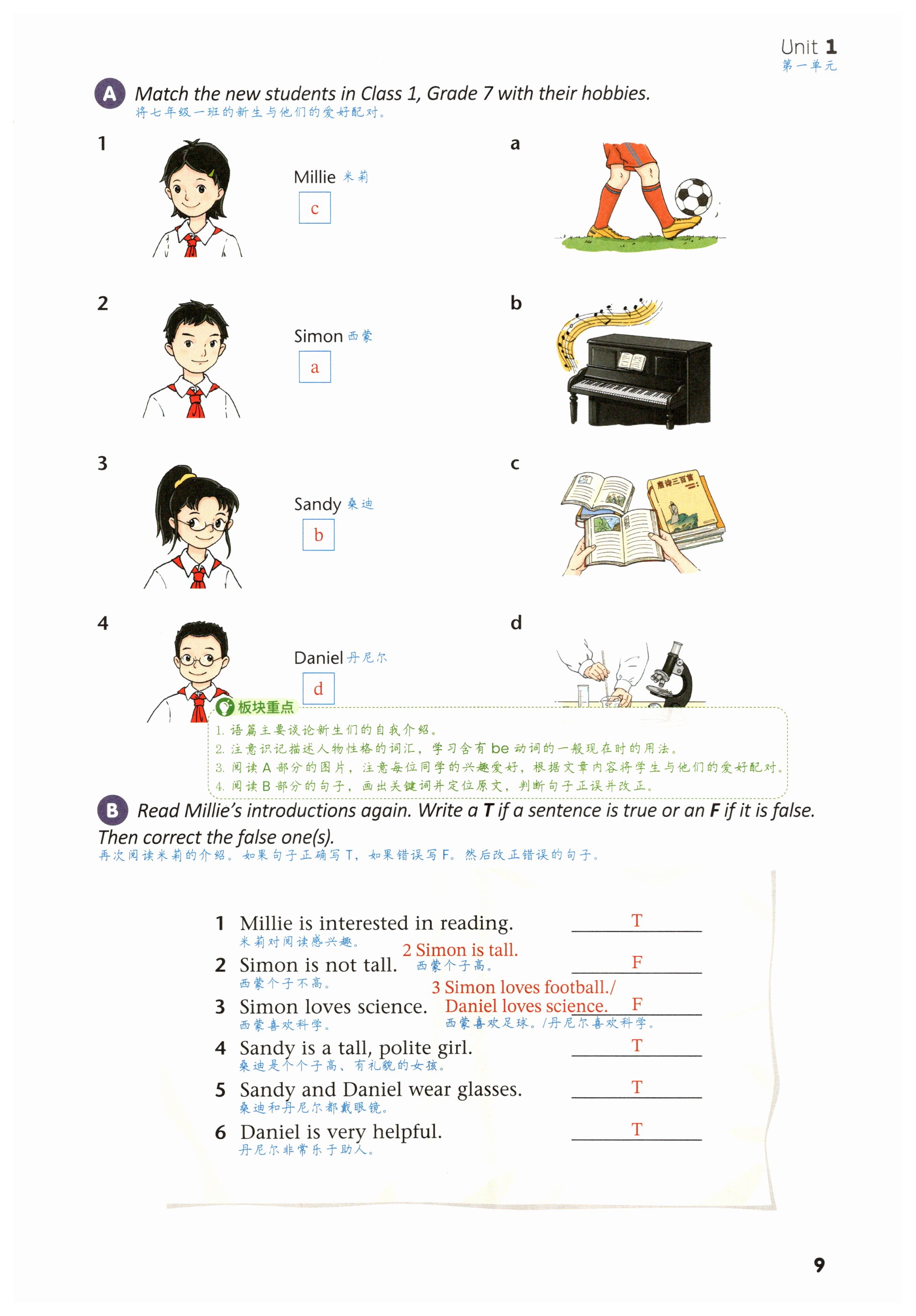 第9页
