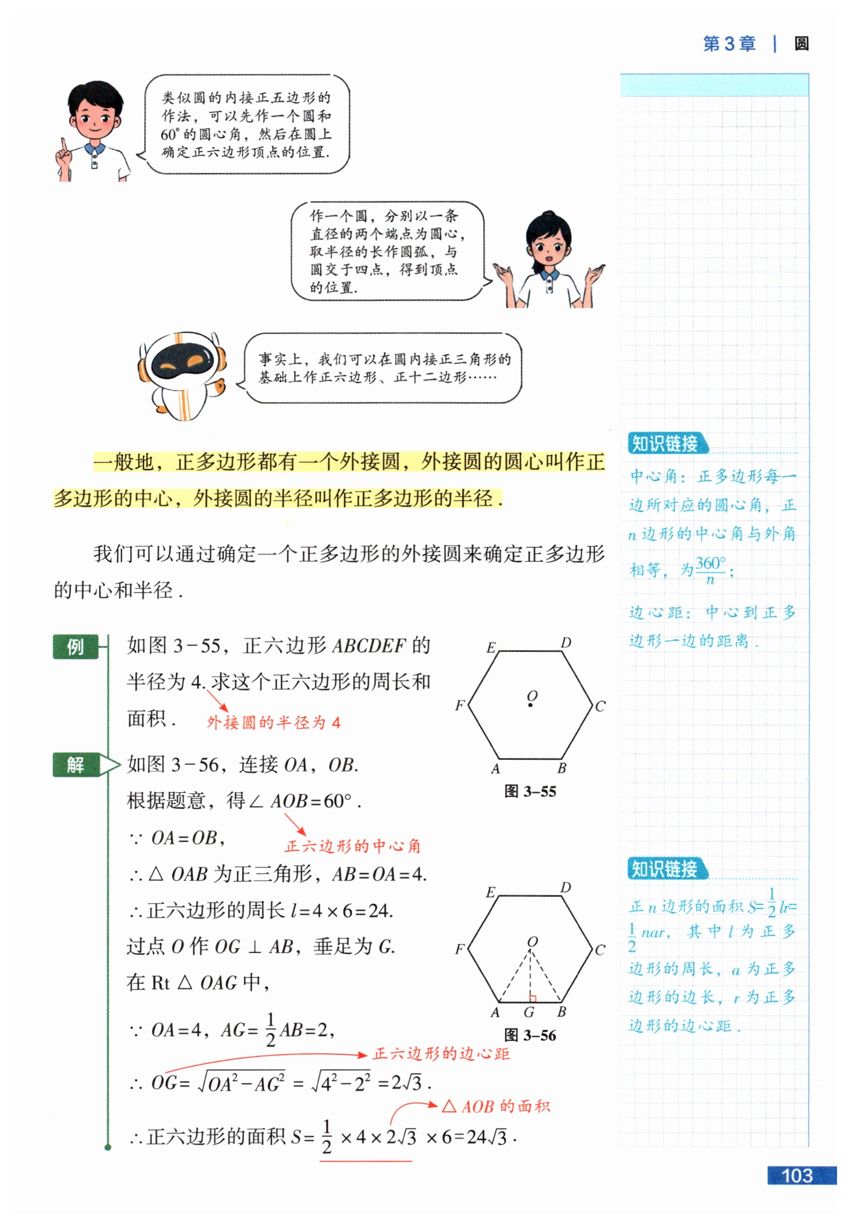 第103页