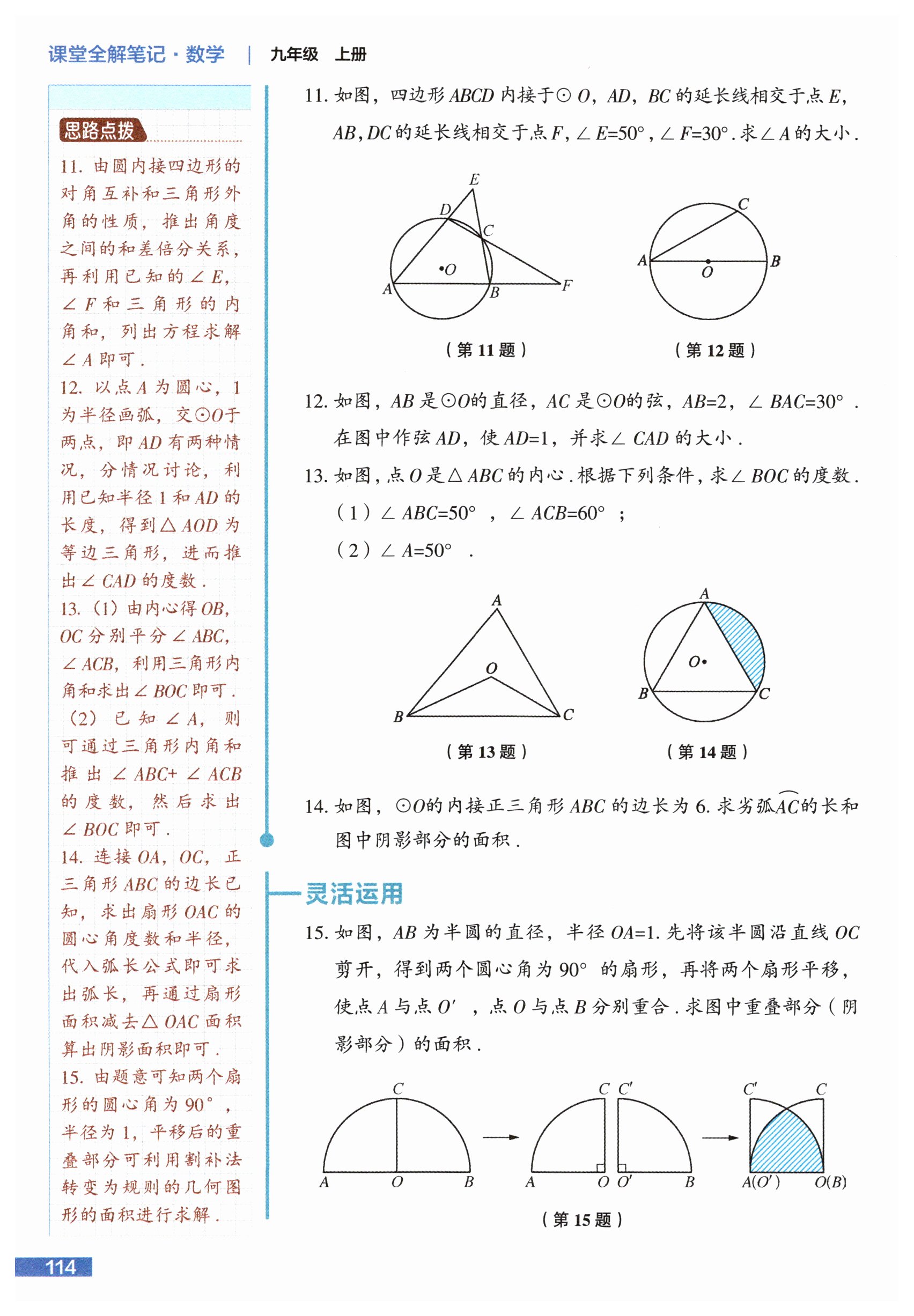 第114页