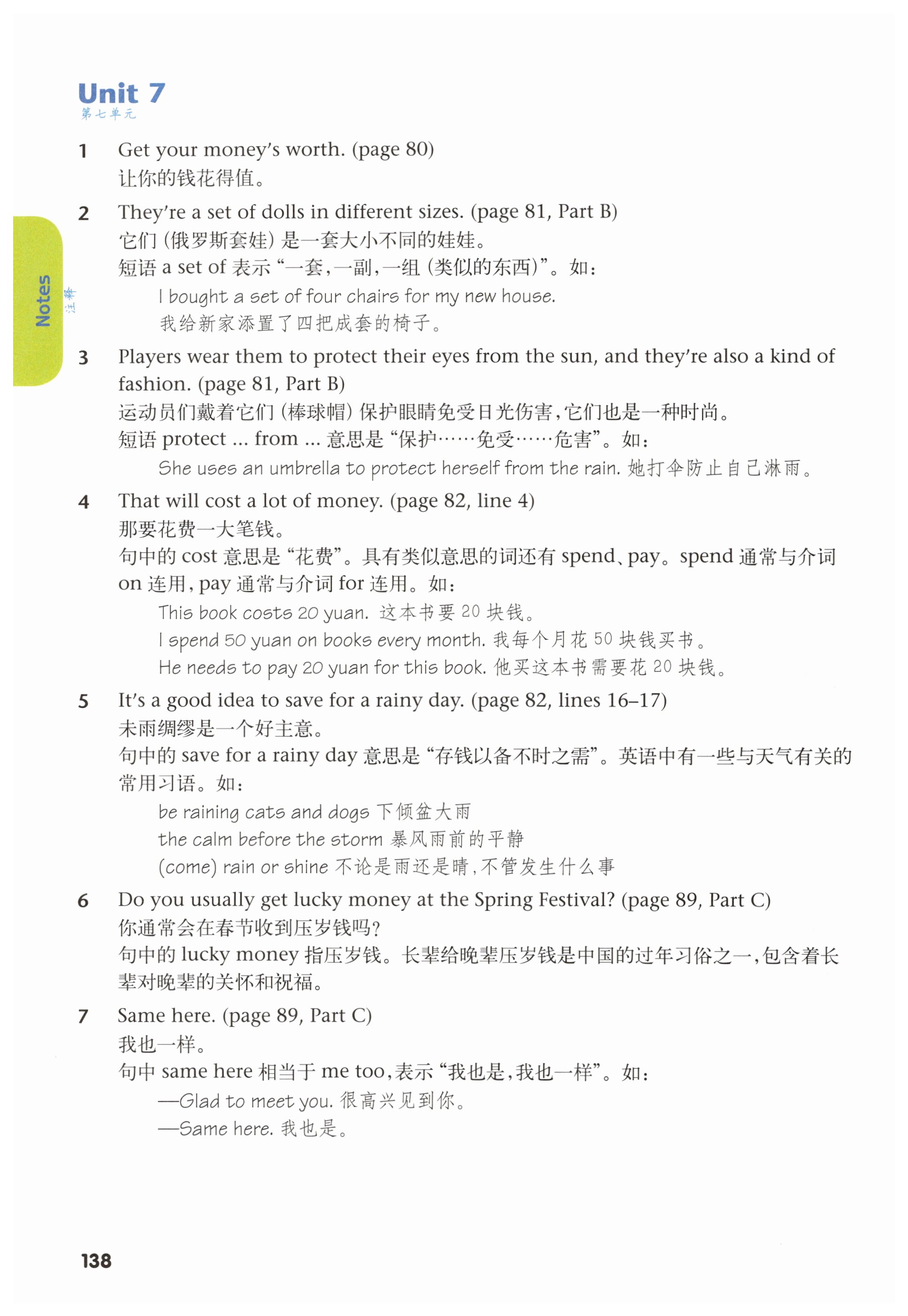 第138页