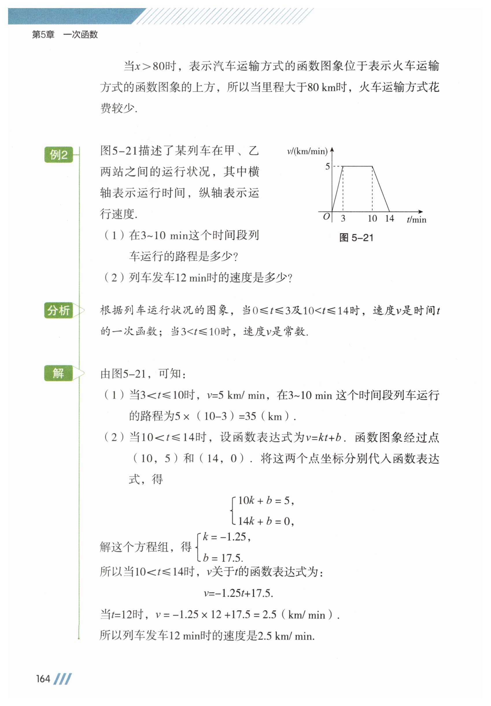 第164页
