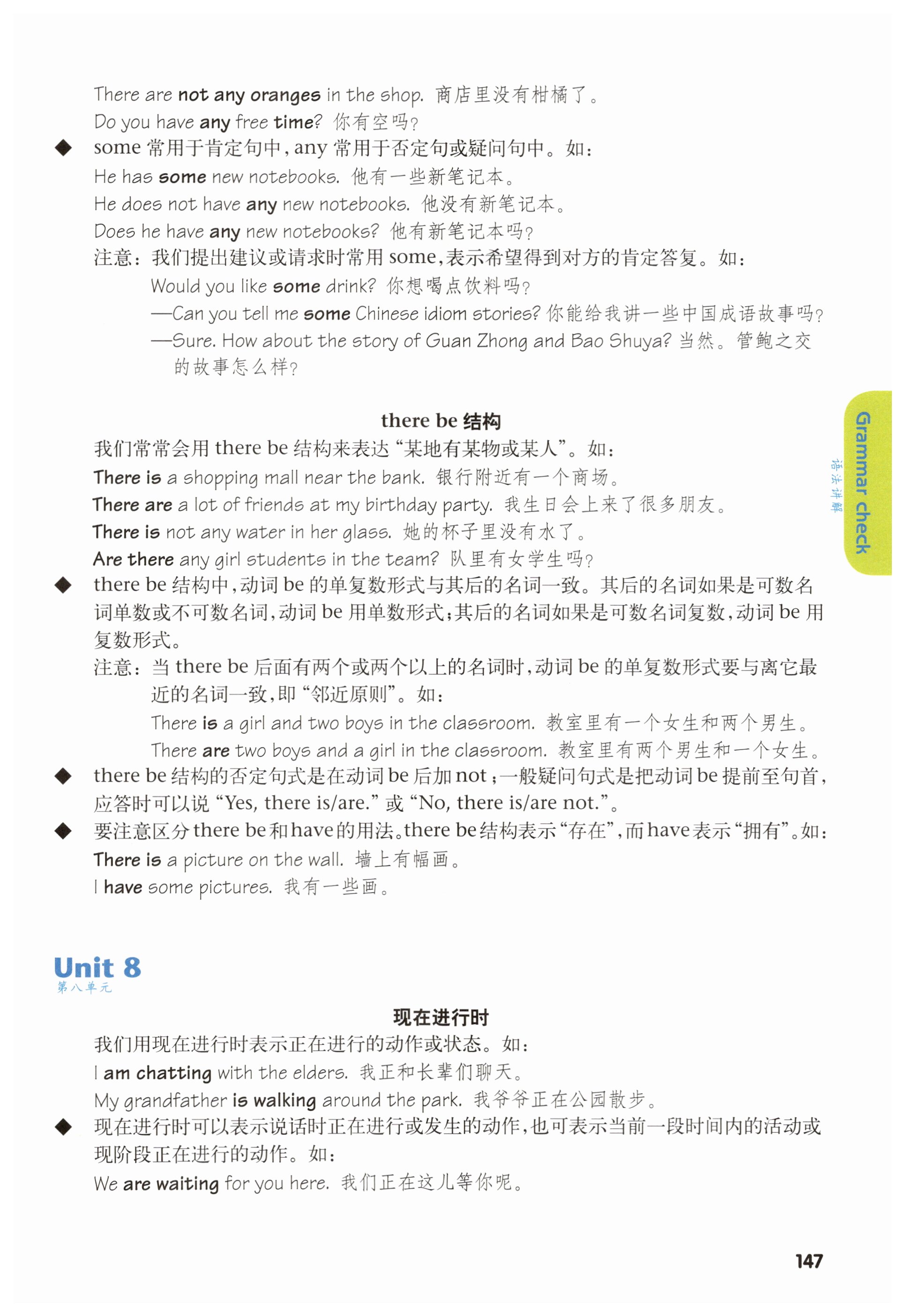 第147页