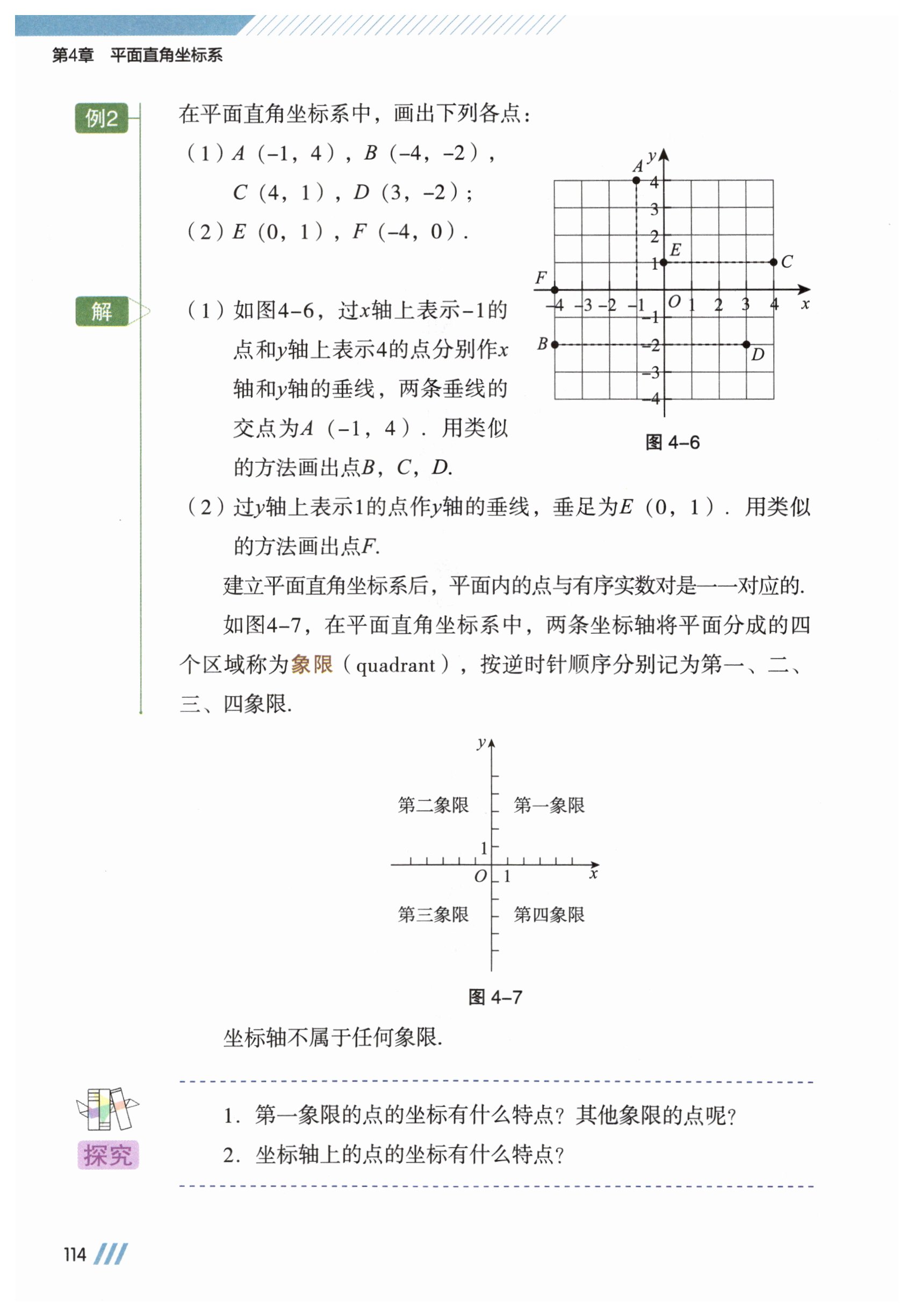 第114页