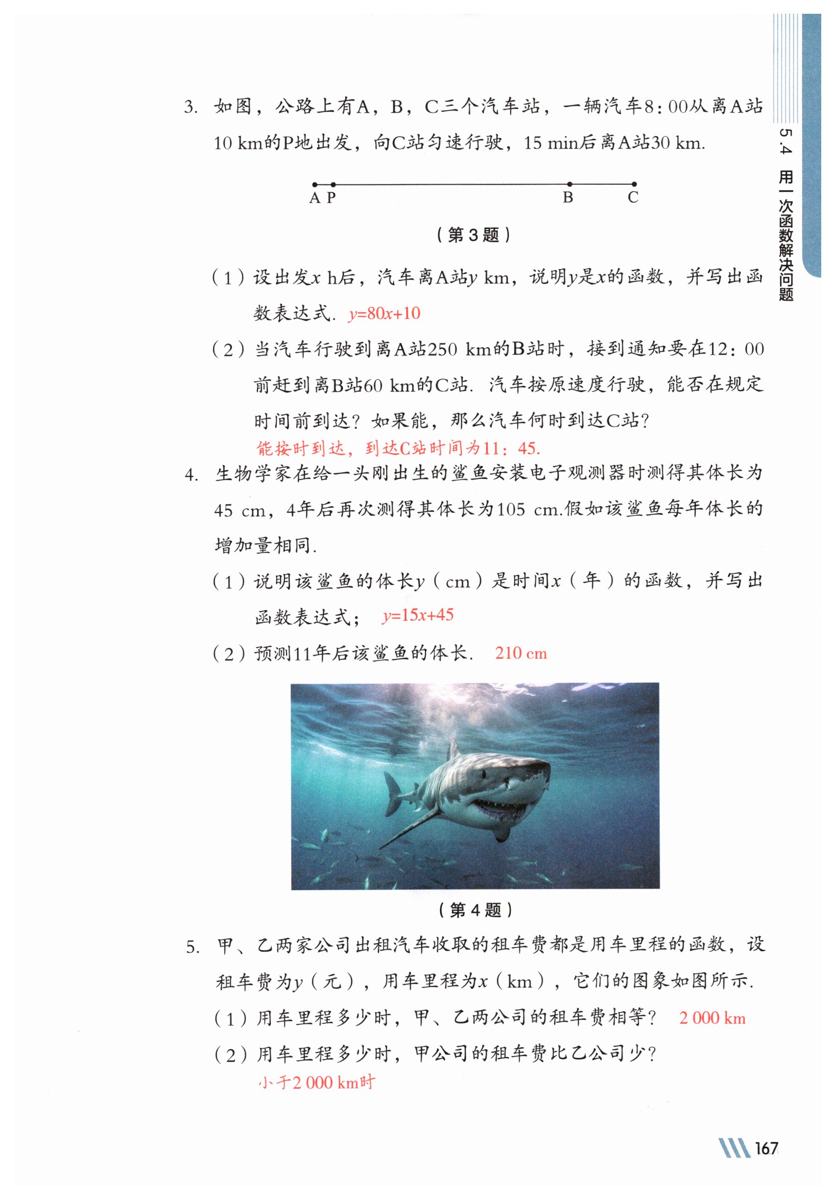 第167页