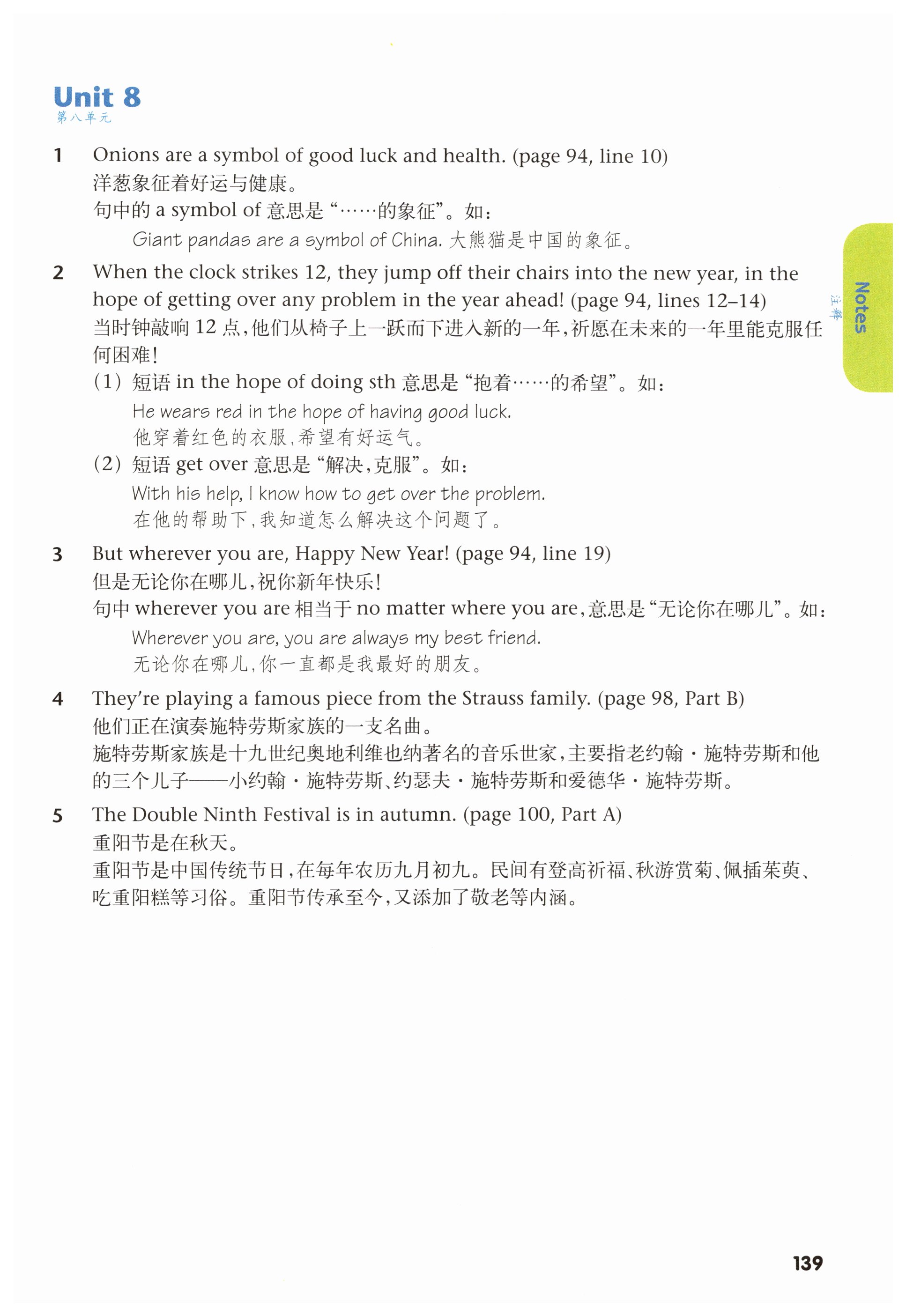 第139页