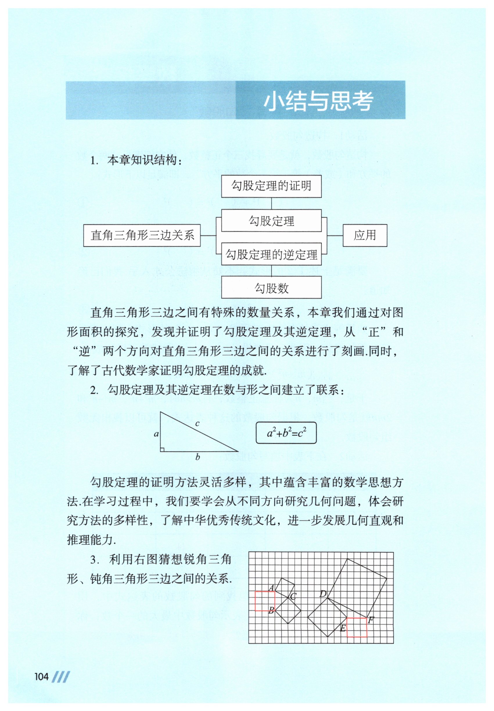 第104页