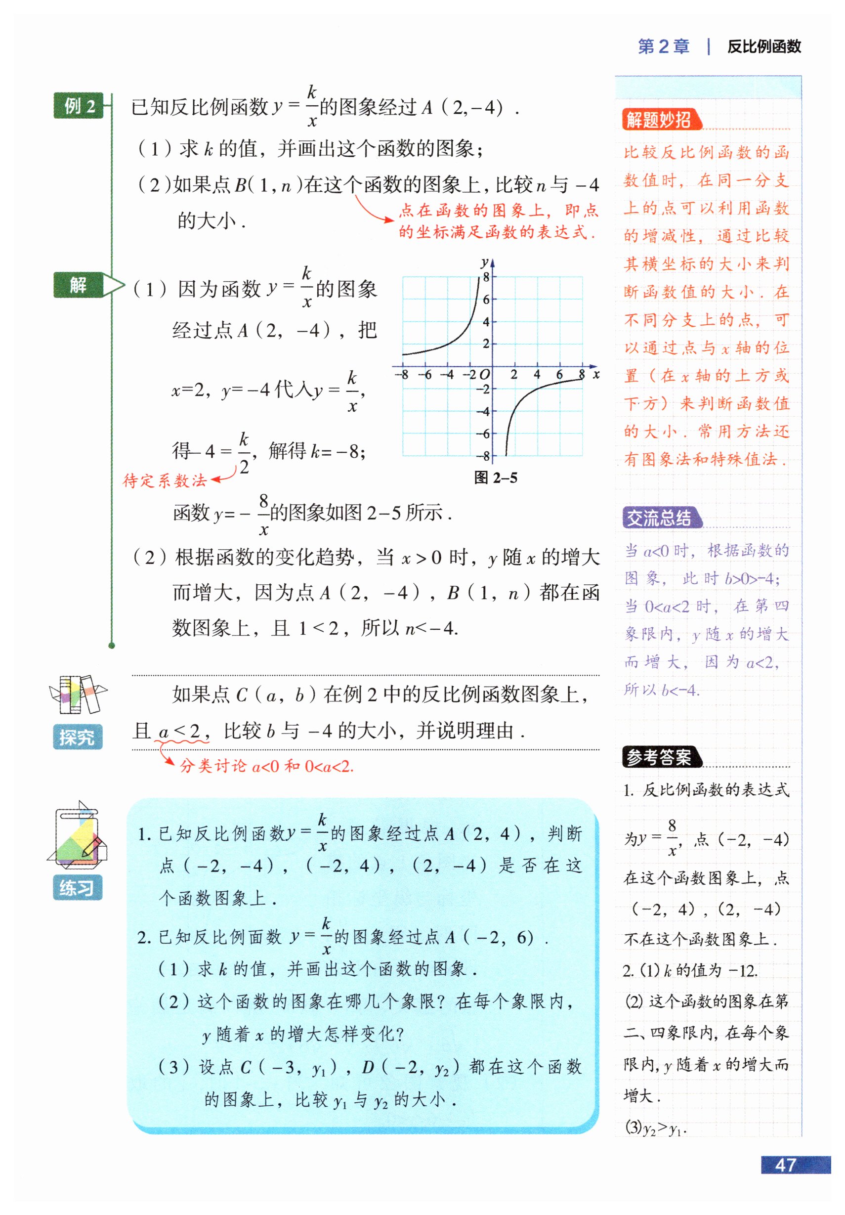 第47页