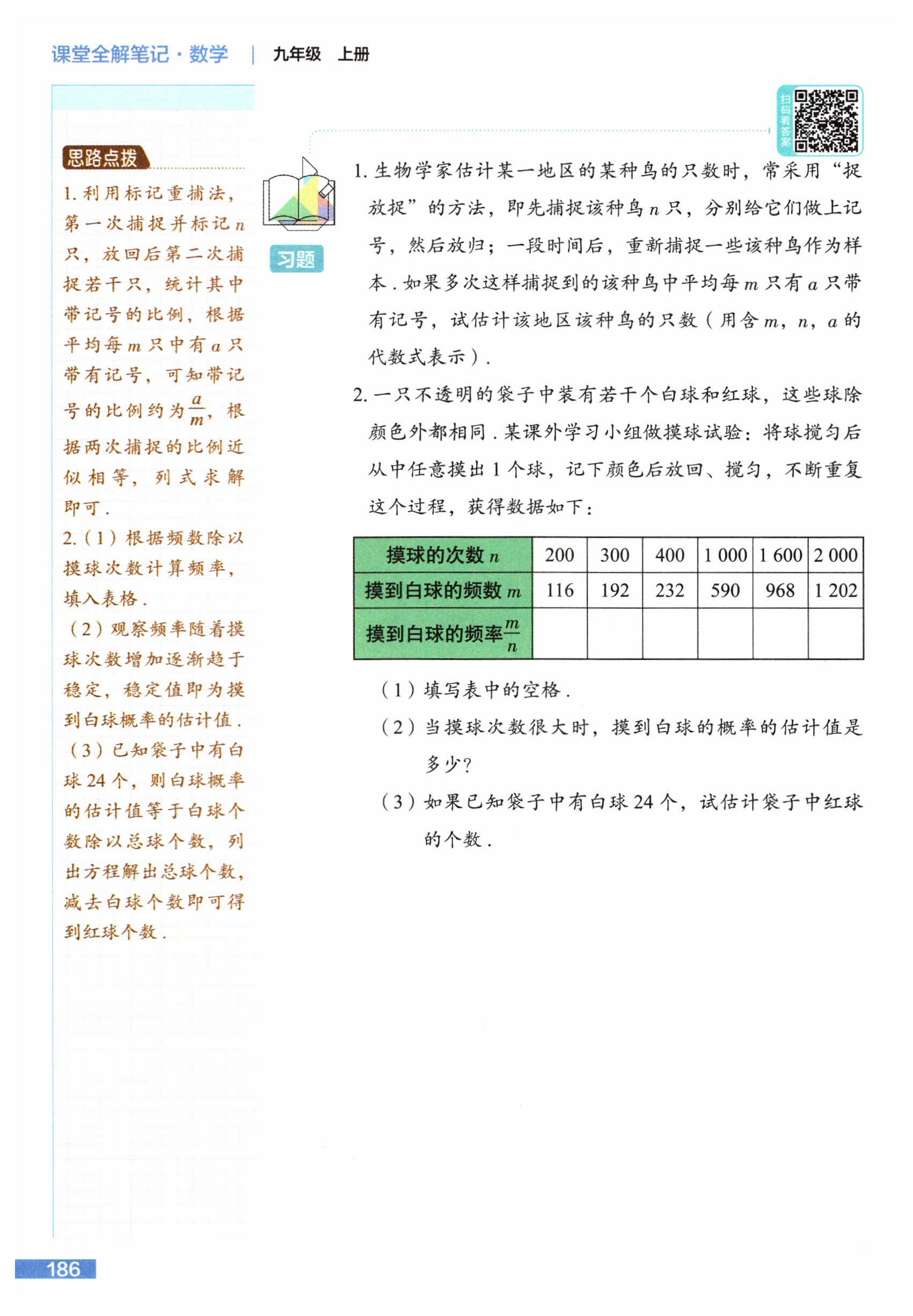 第186页