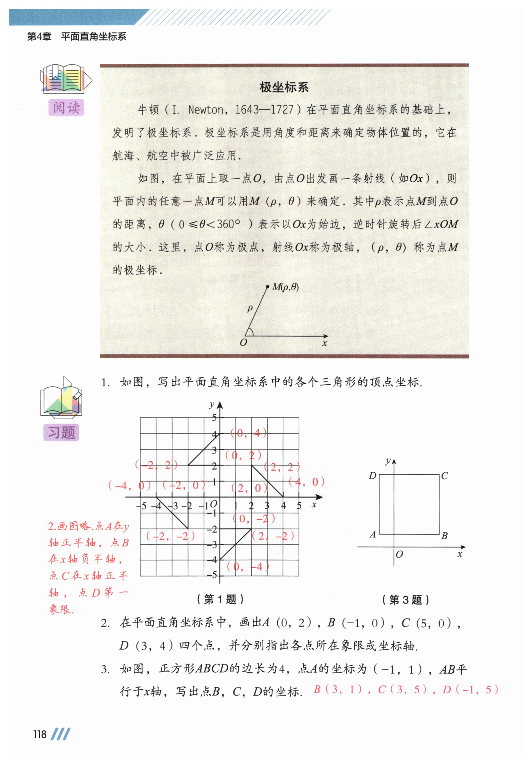 第118页
