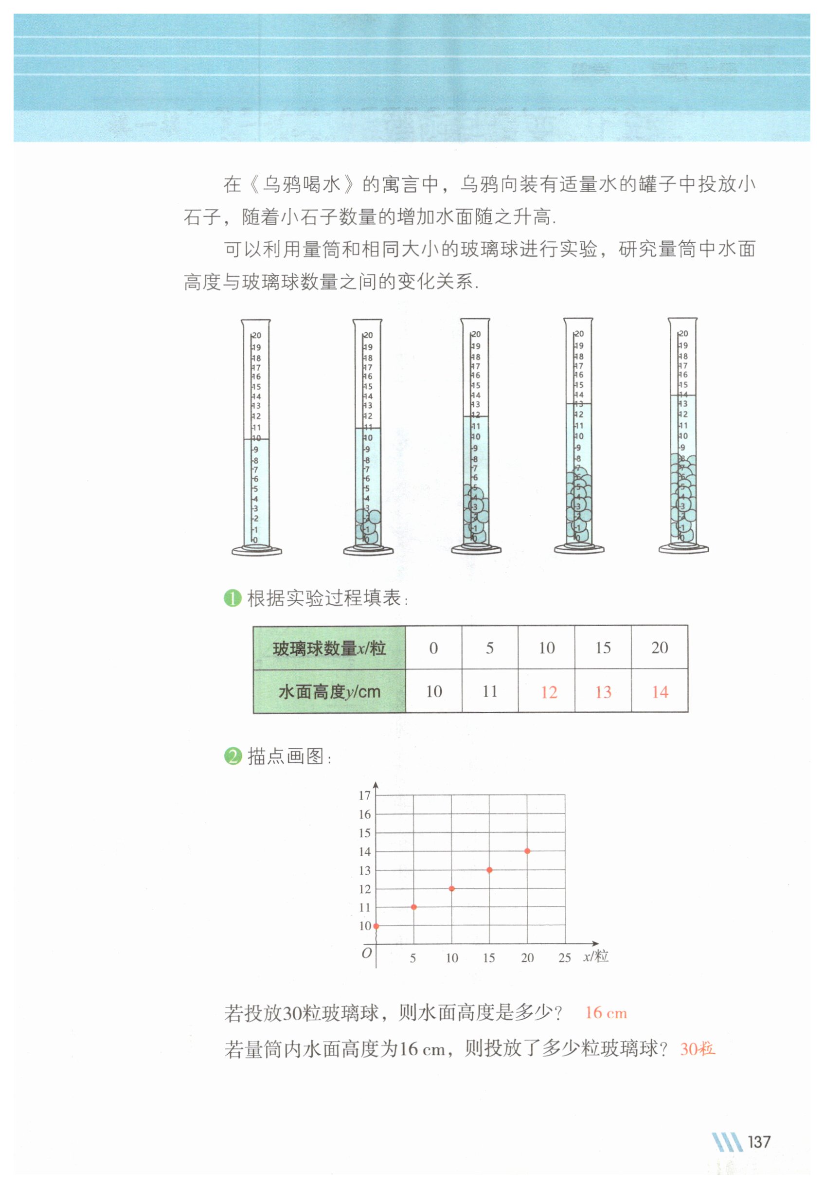 第137页