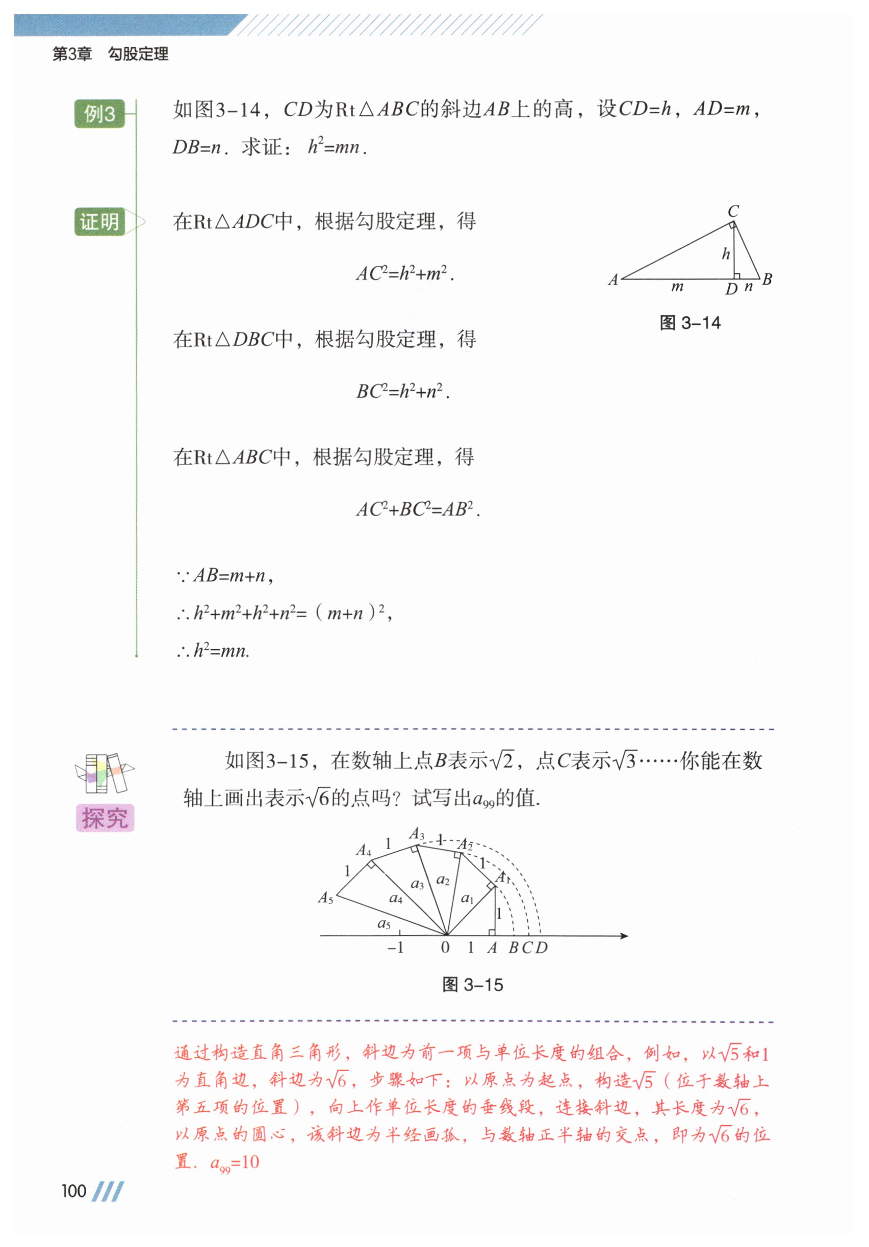 第100页