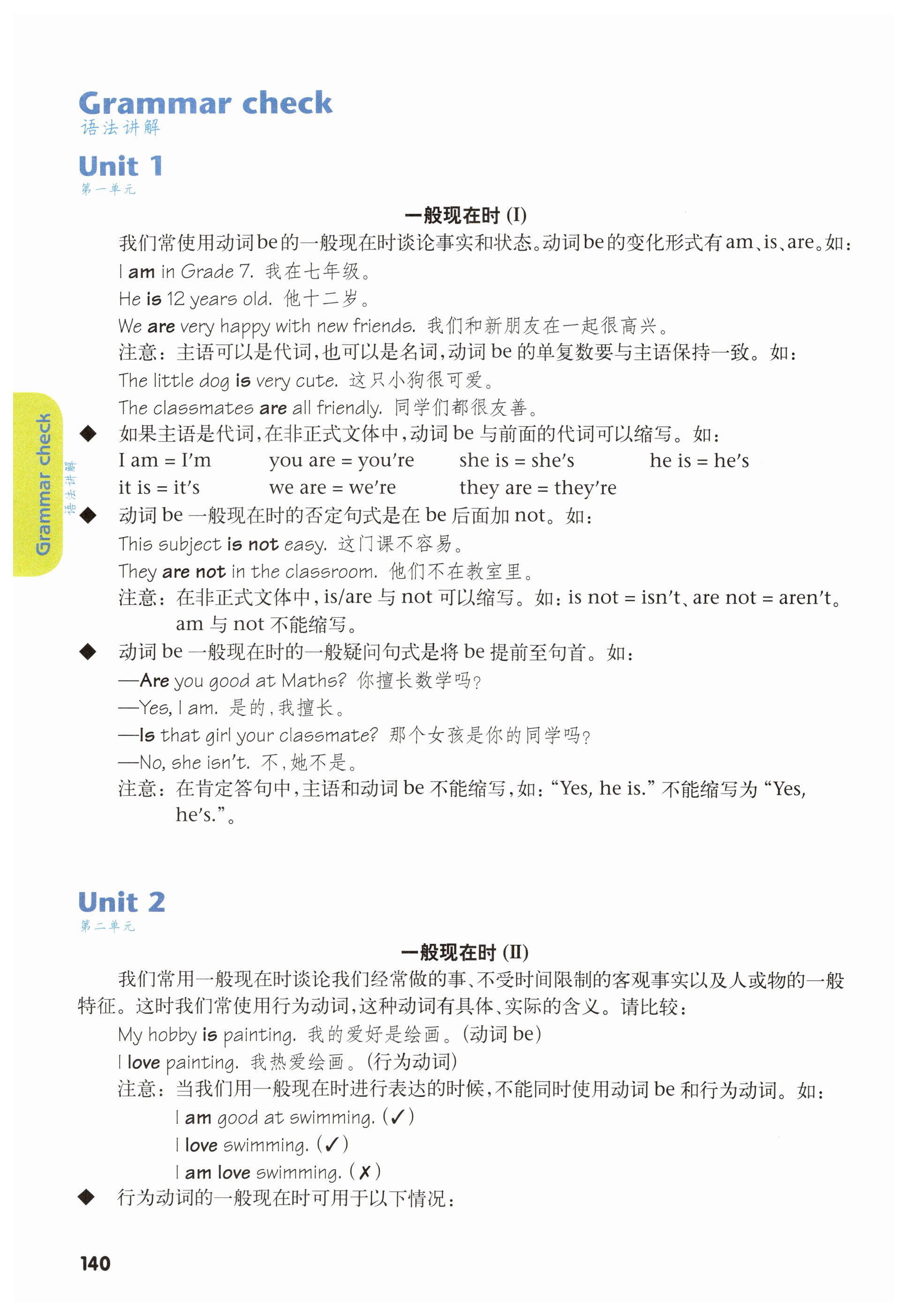 第140页