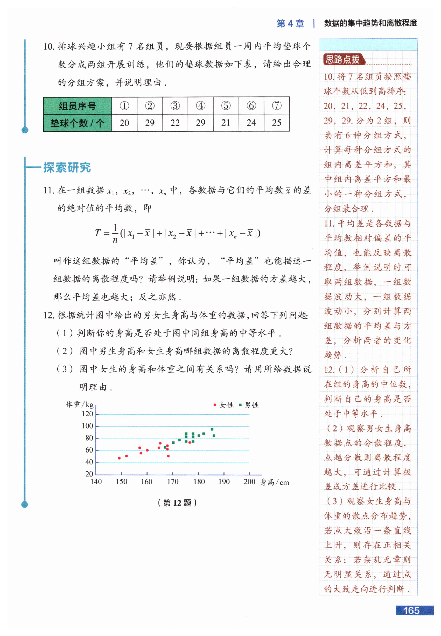 第165页