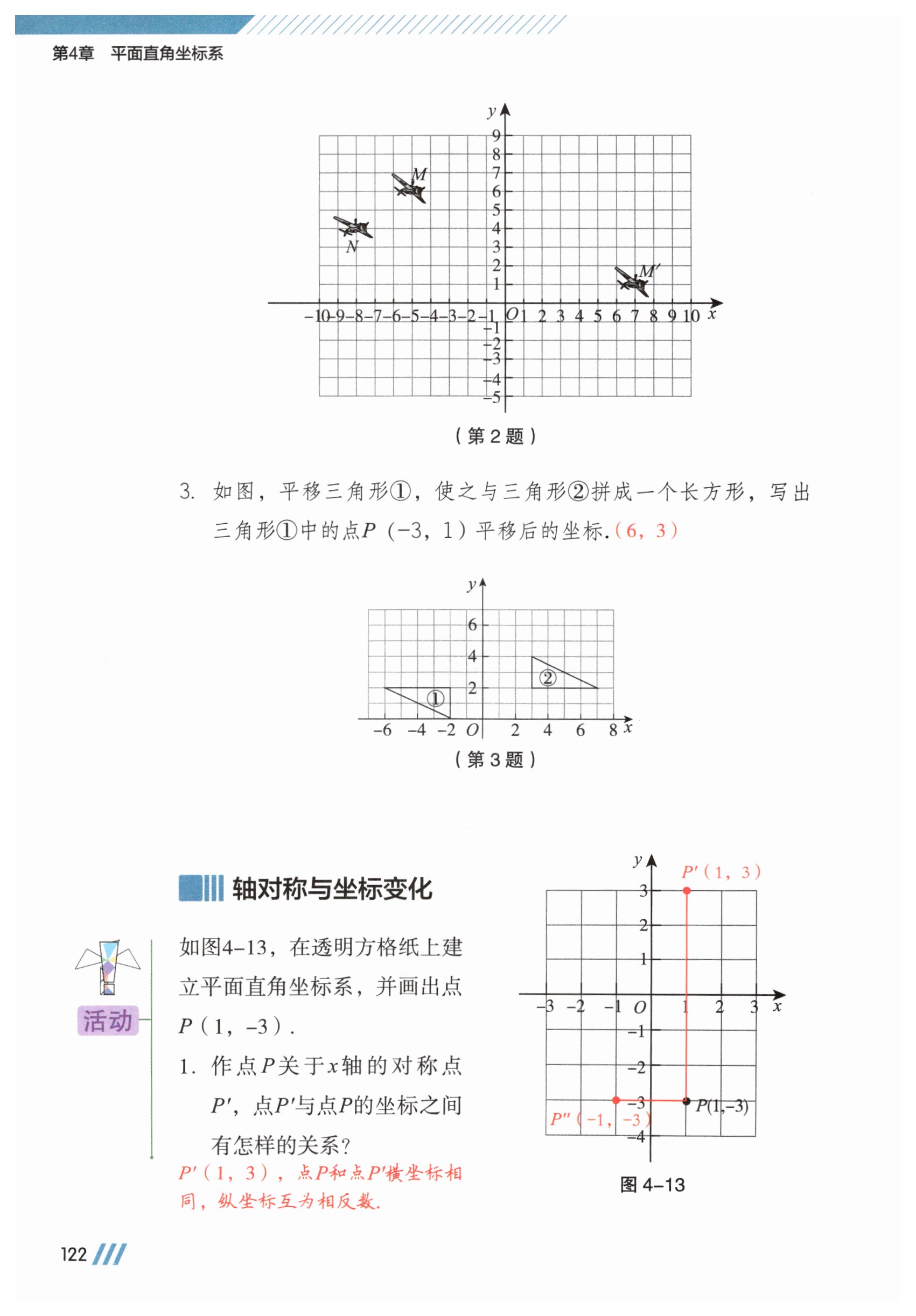 第122页