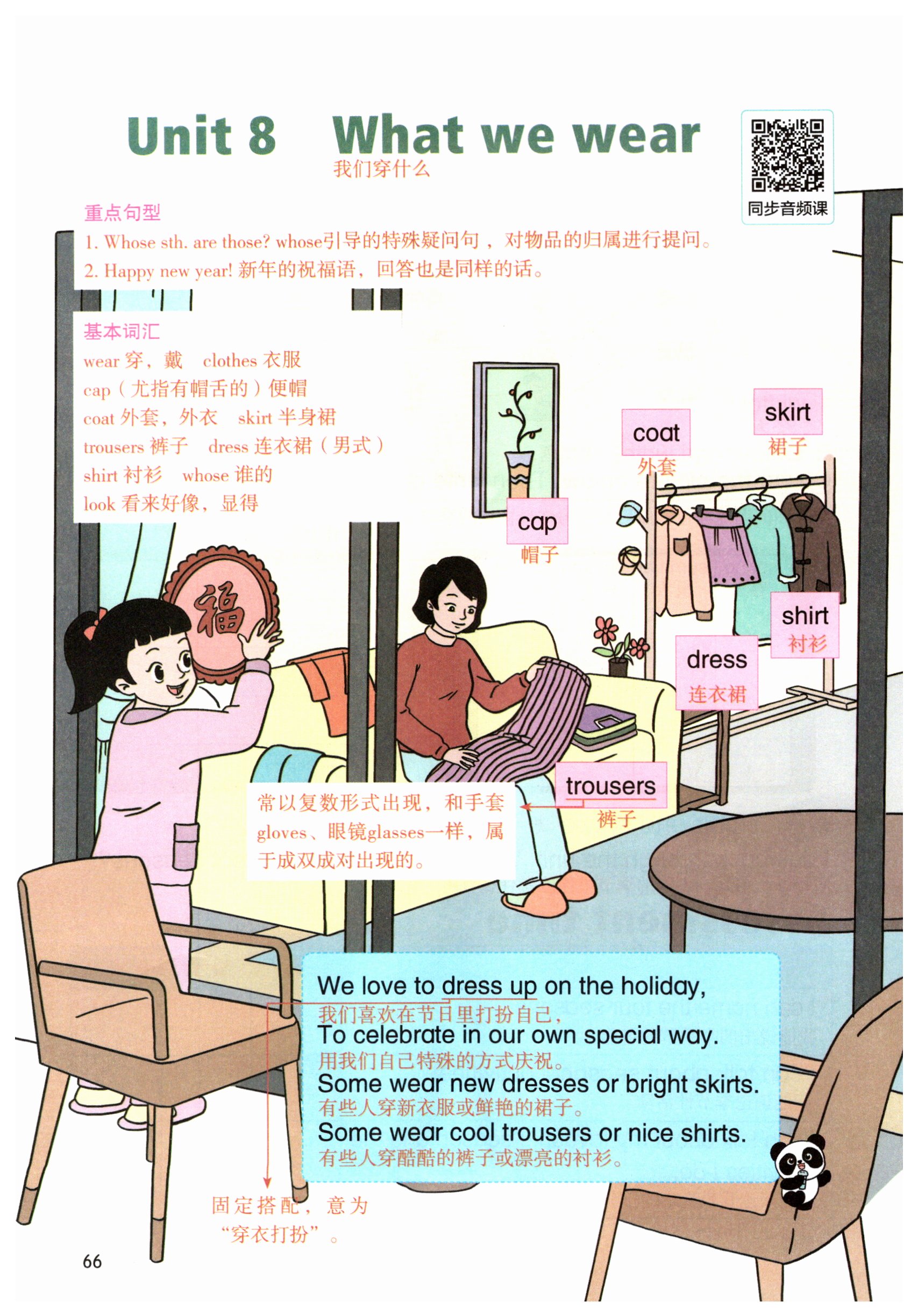 第66页
