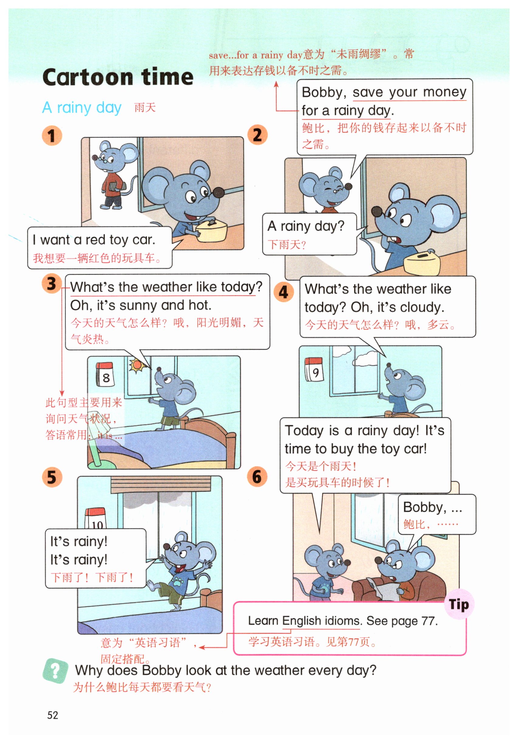 第52页
