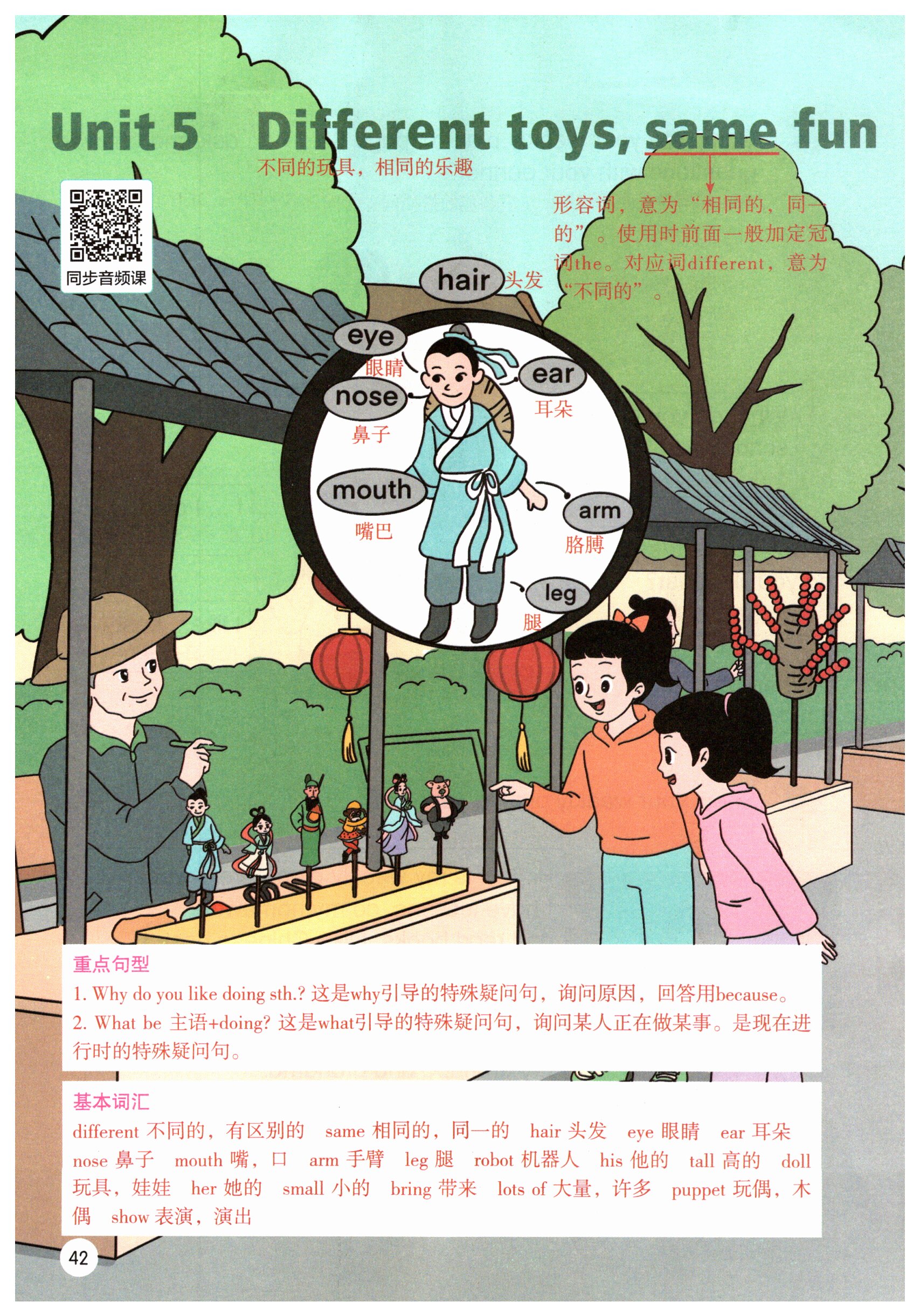 第42页