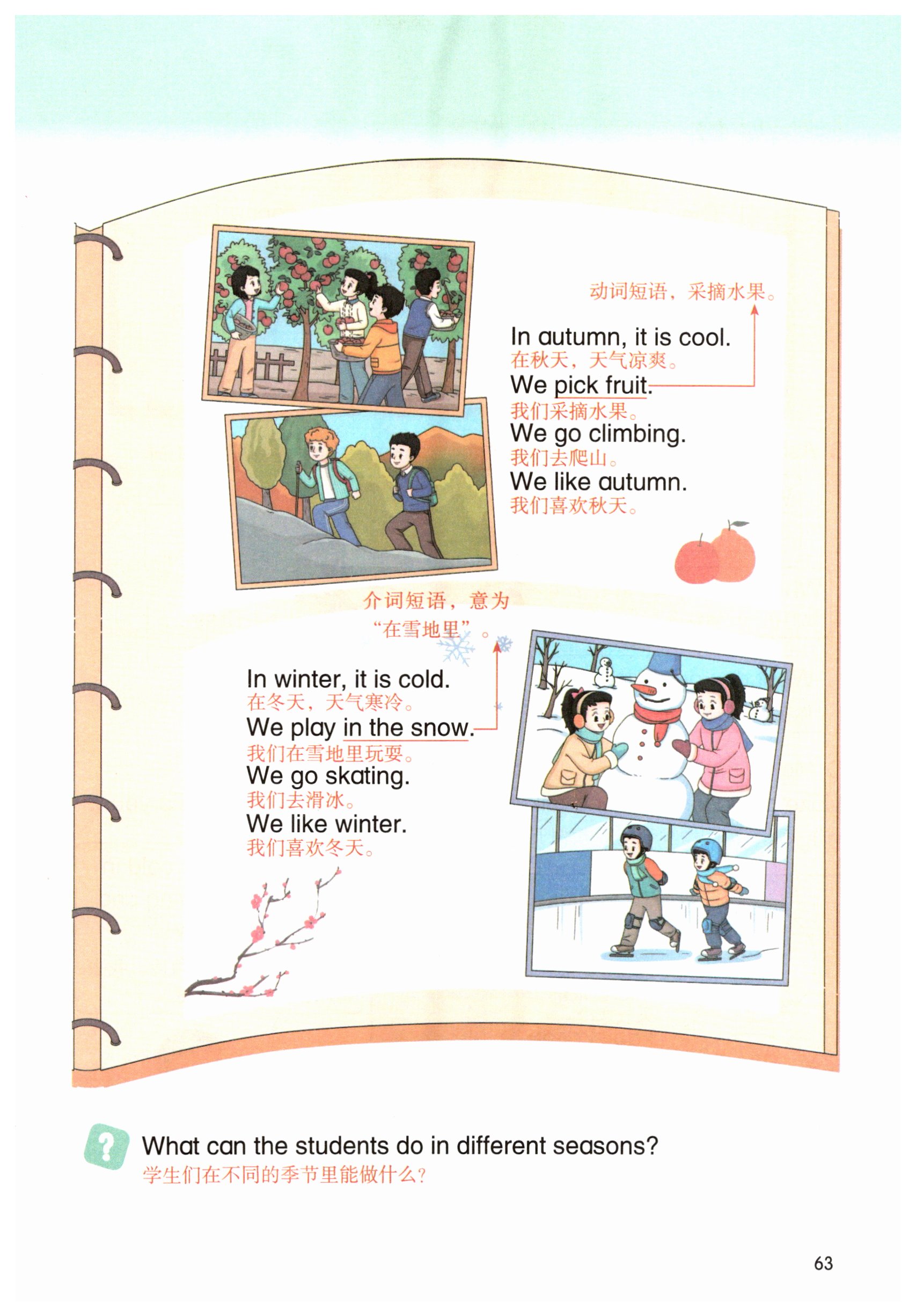 第63页