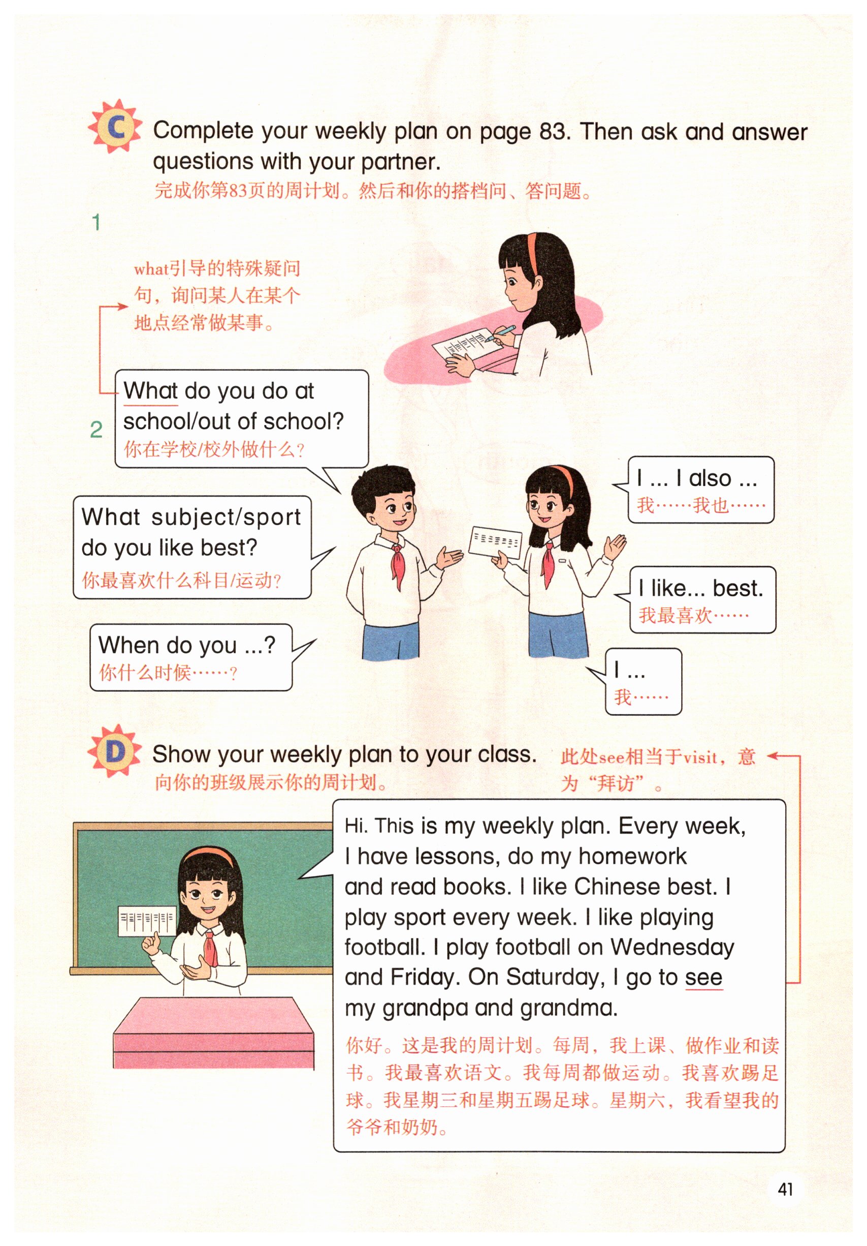 第41页