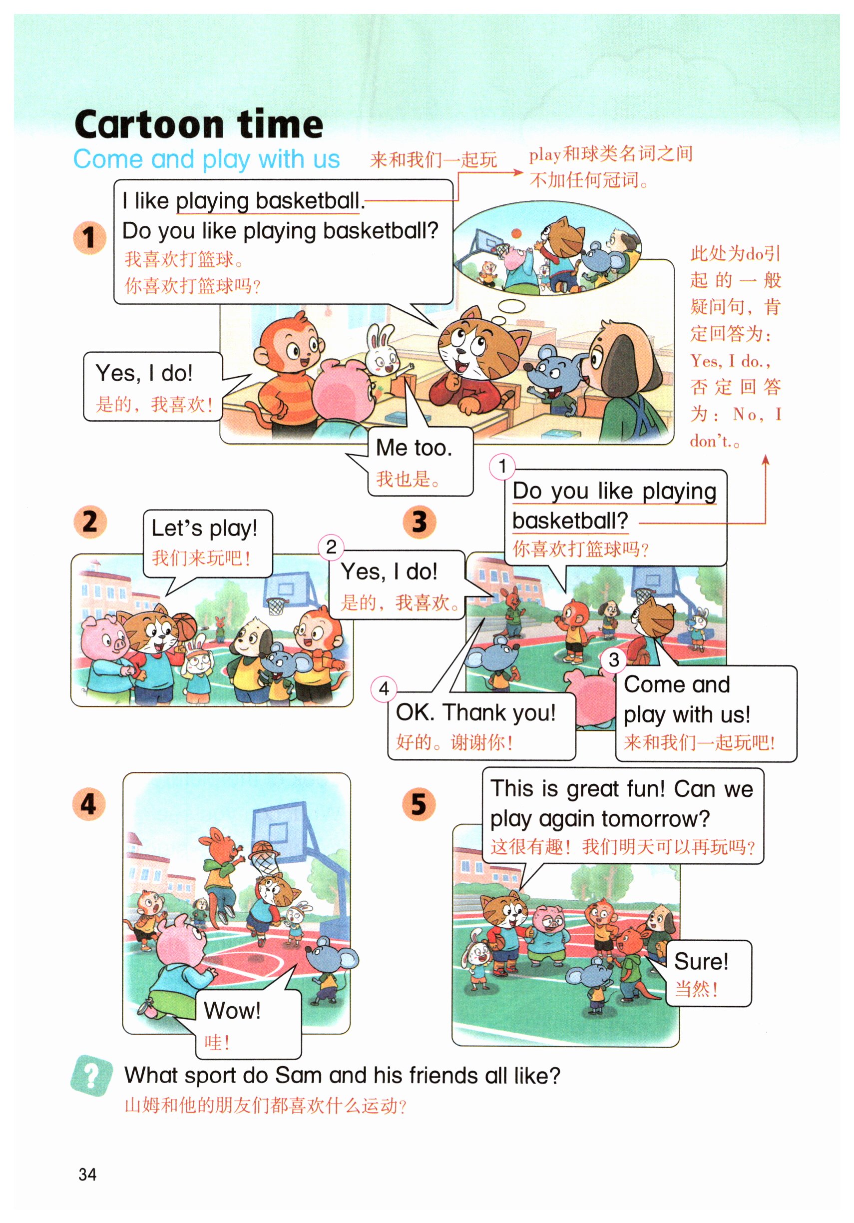 第34页