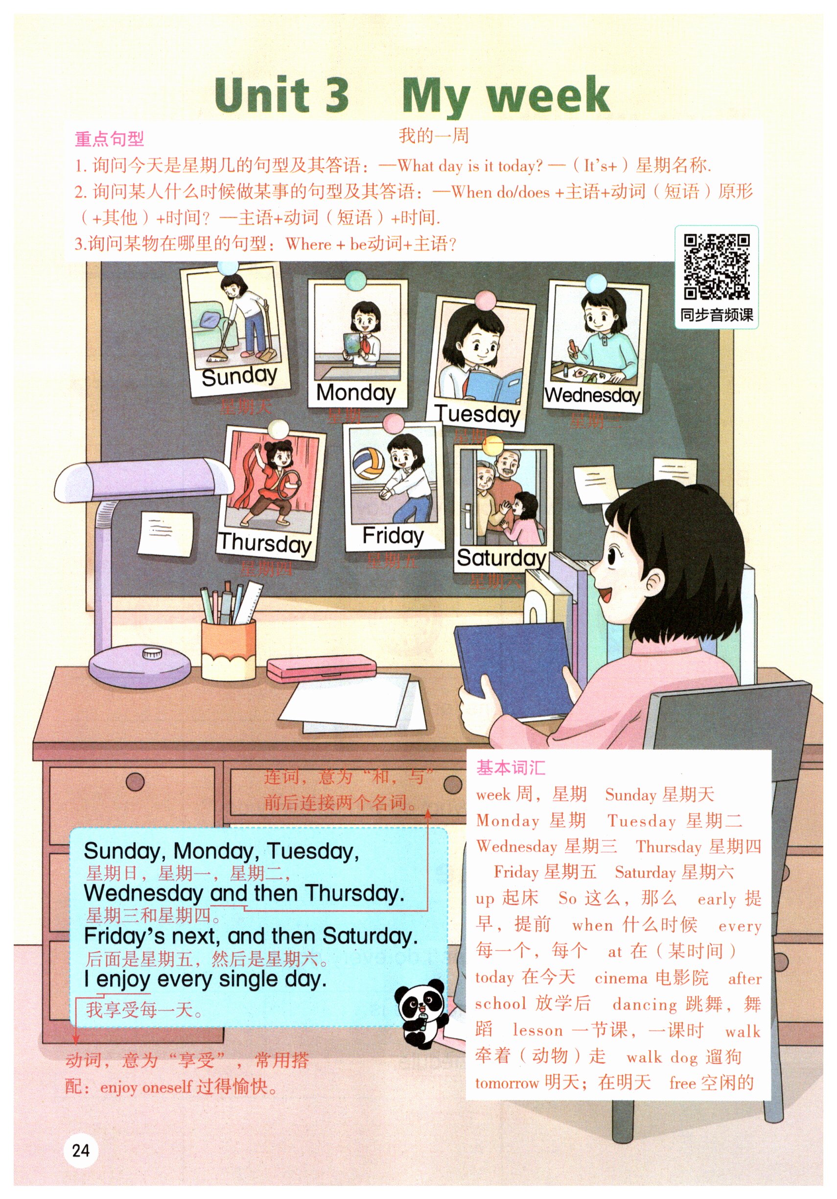 第24页