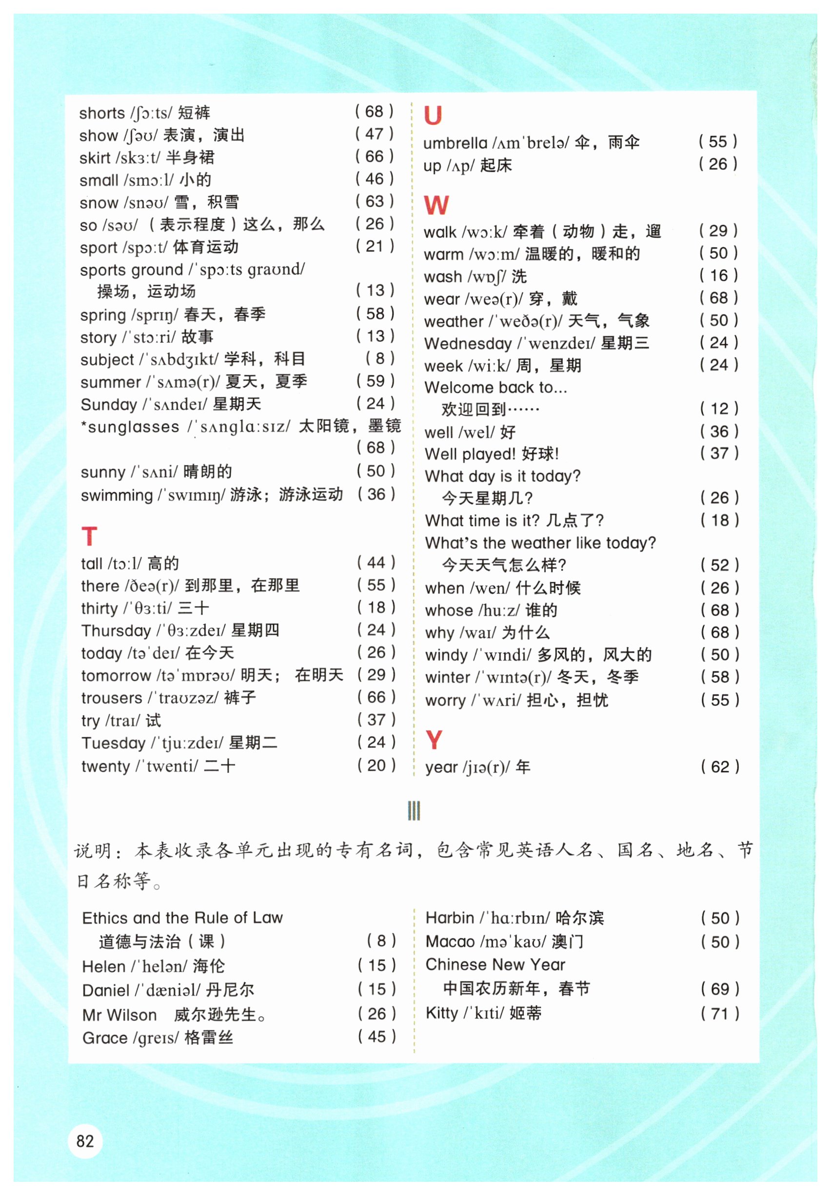第82页
