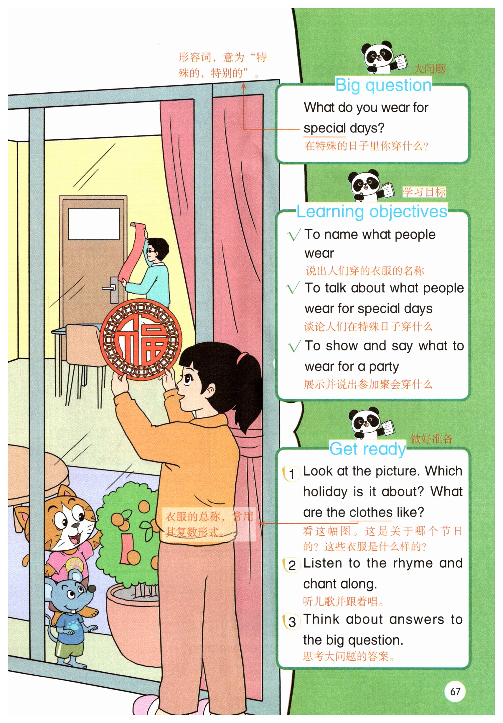 第67页