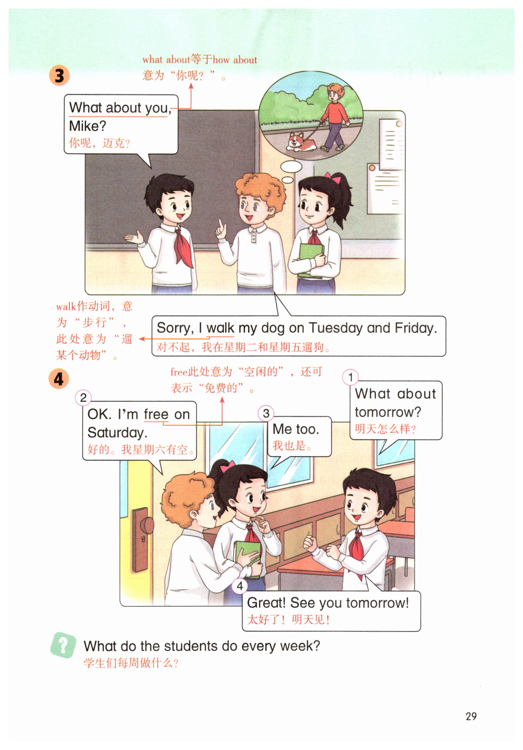 第29页