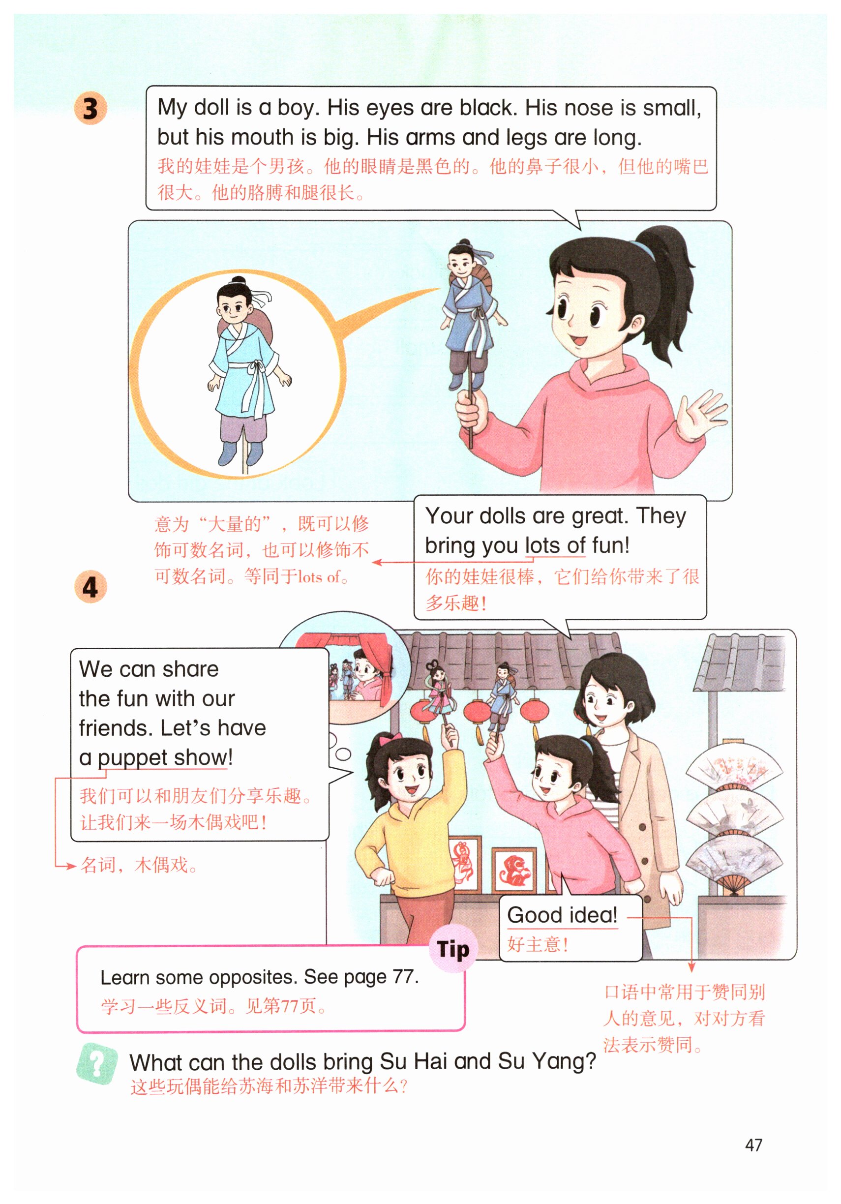 第47页