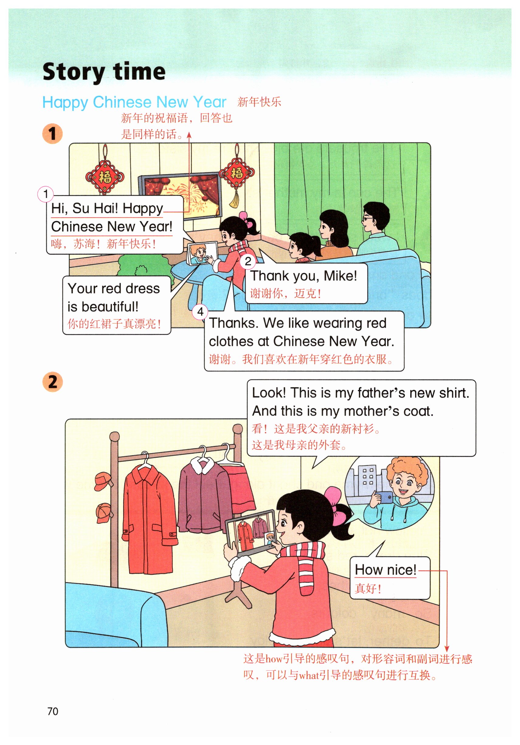 第70页
