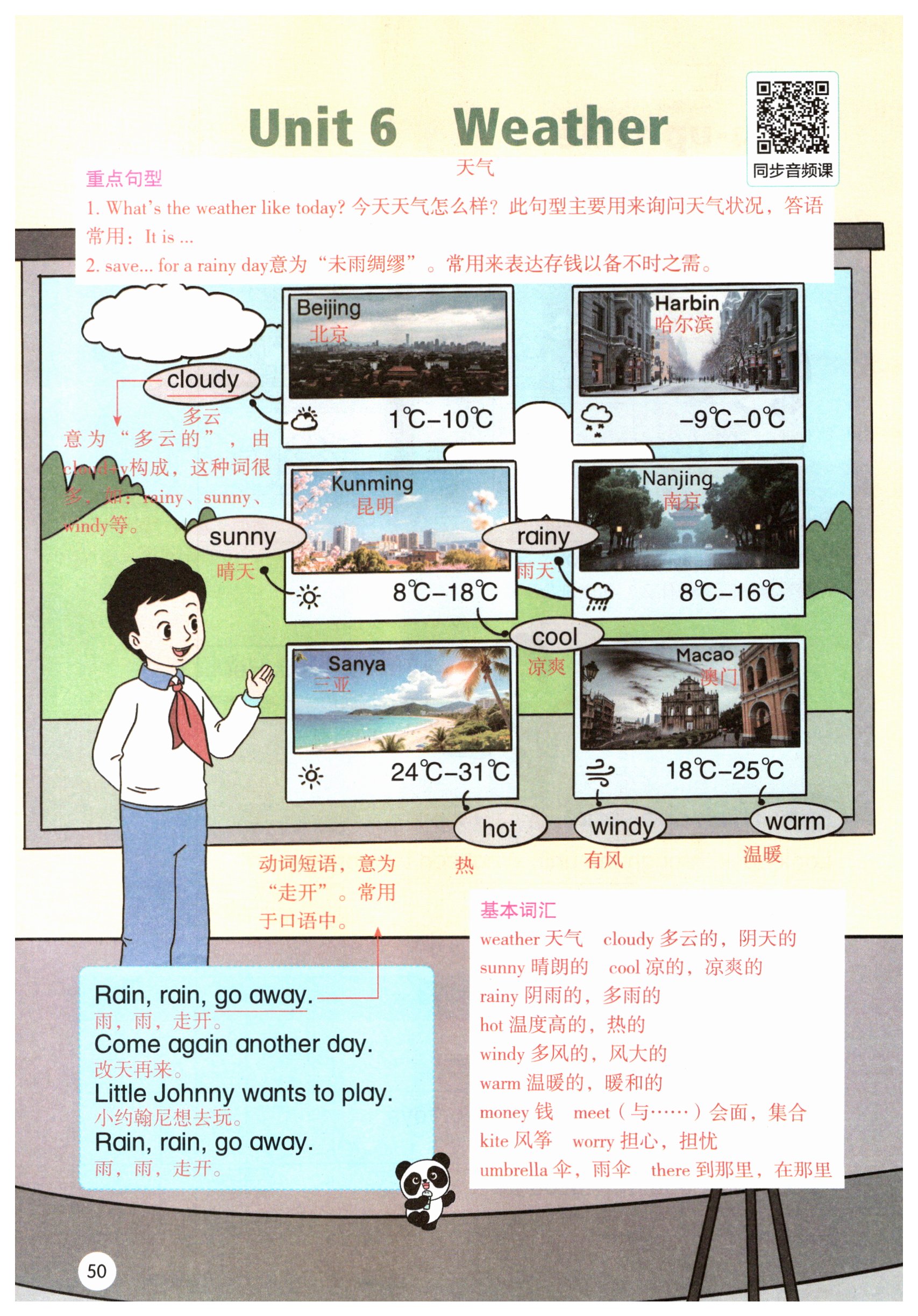 第50页