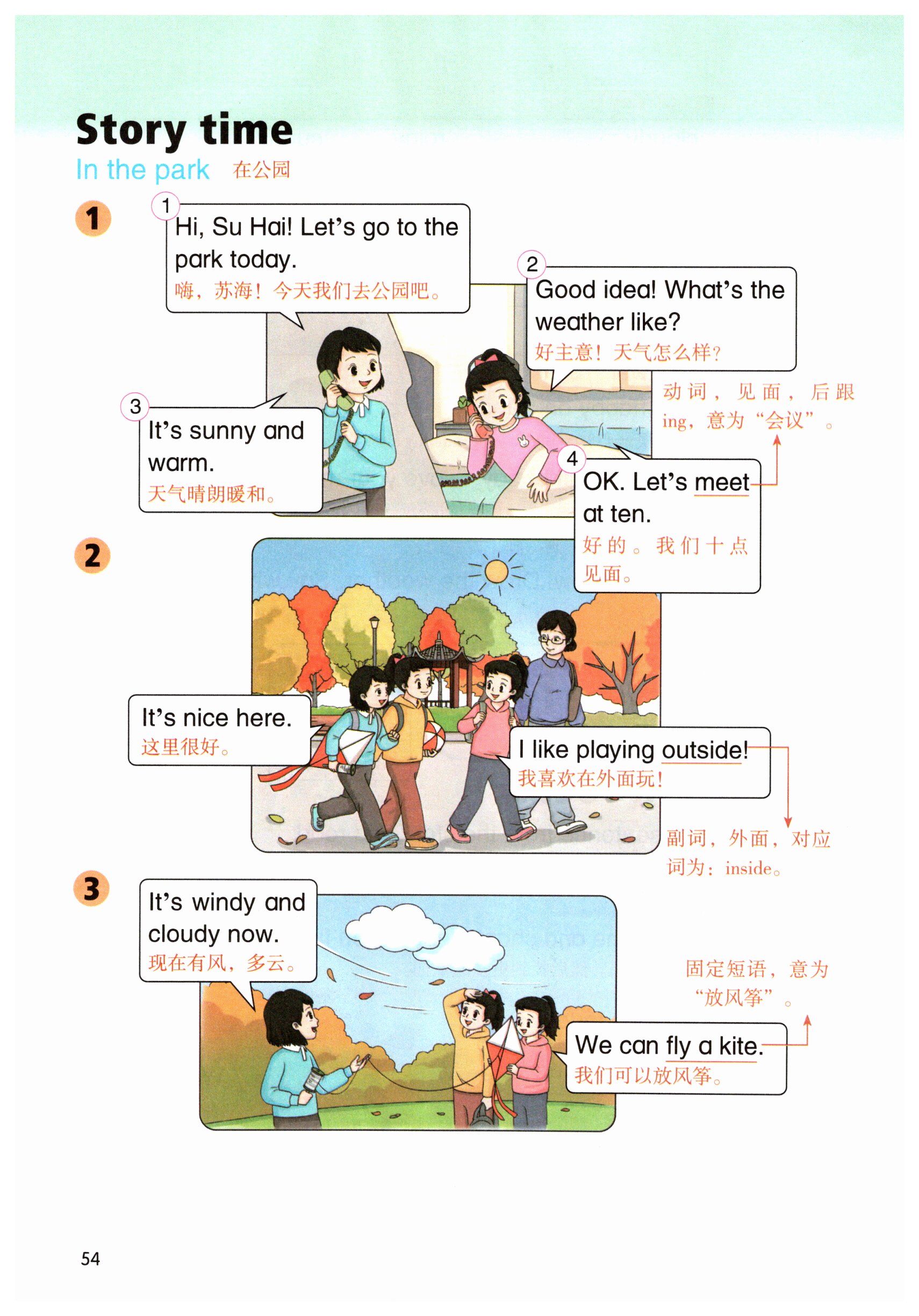 第54页