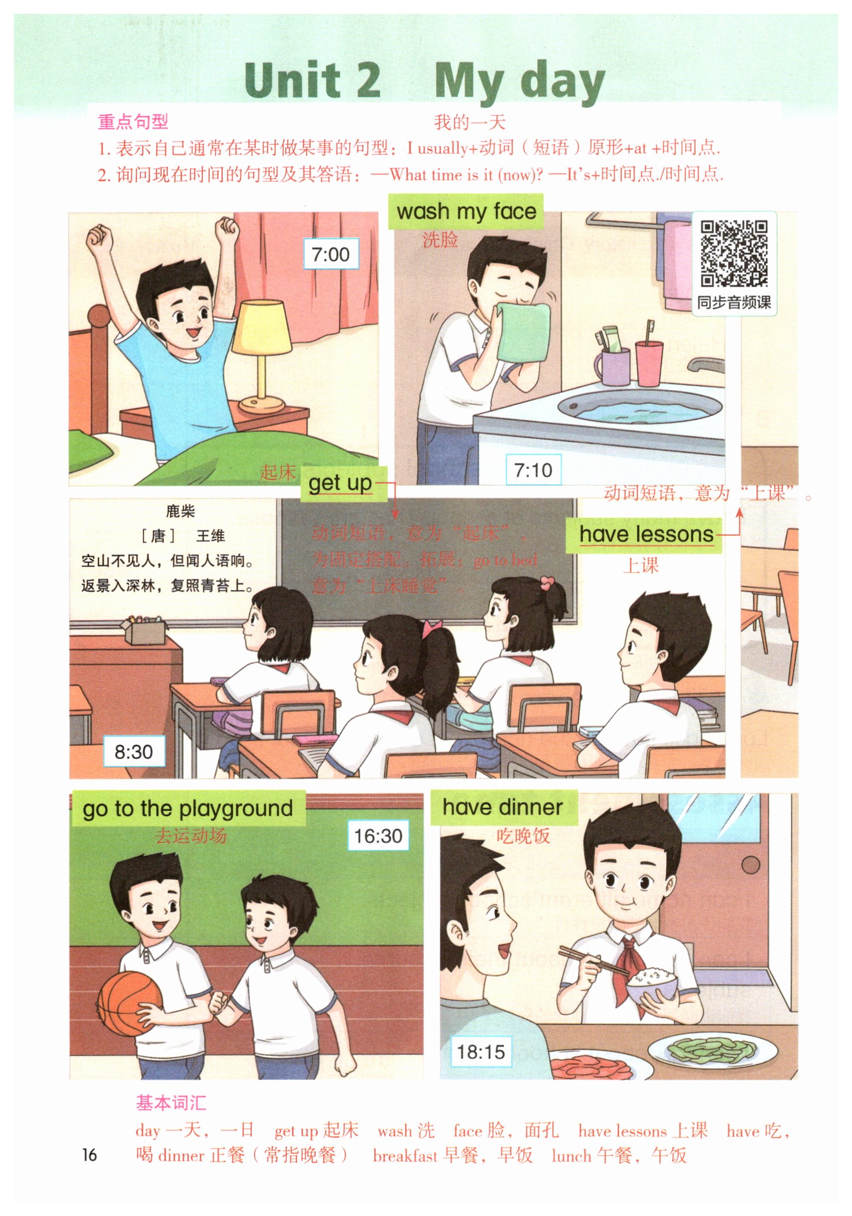 第16页